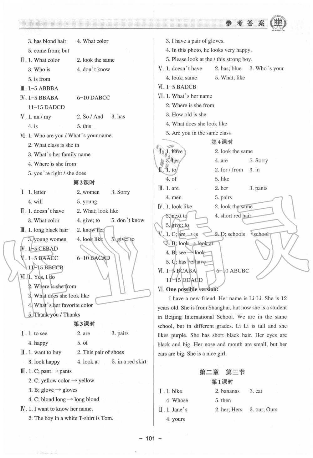 2020年初中英語課堂在線七年級上冊仁愛版 第5頁