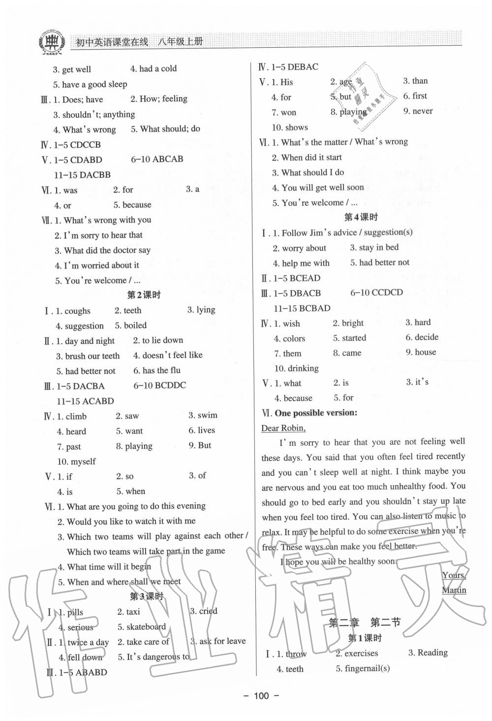 2020年初中英語課堂在線八年級上冊仁愛版 第4頁