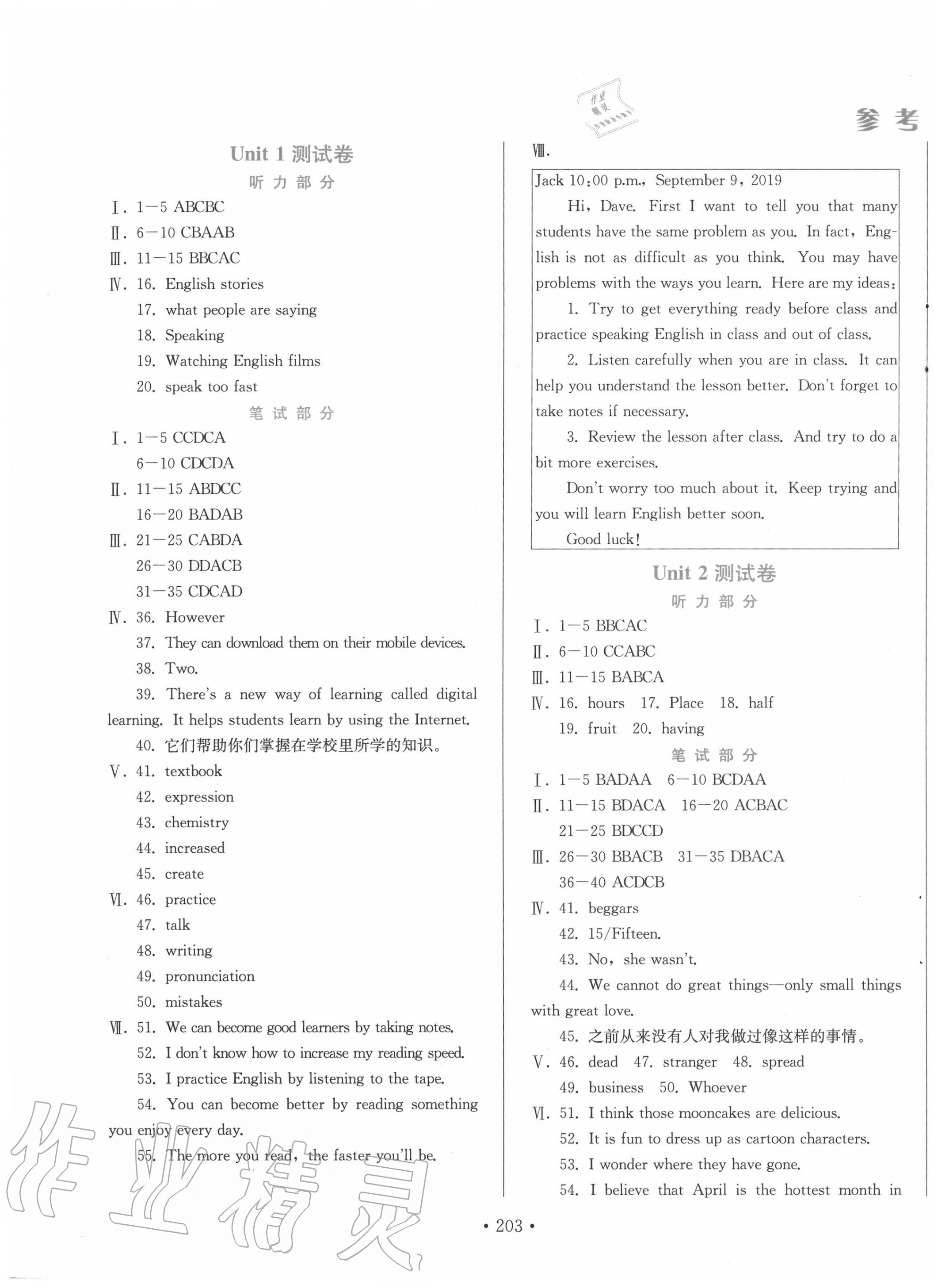 2020年新練習(xí)鞏固方案九年級英語全一冊人教版 第5頁