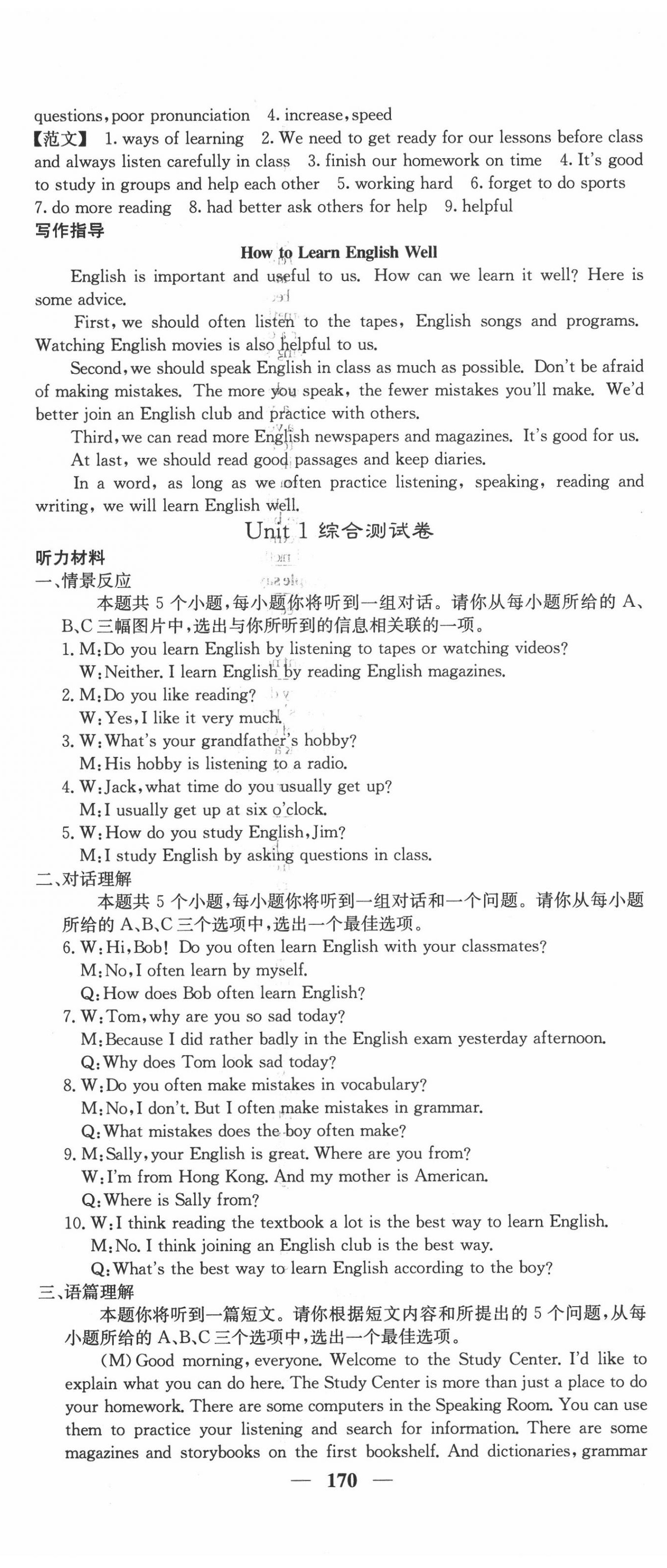 2020年課堂點(diǎn)睛九年級英語上冊人教版山西專版 第2頁