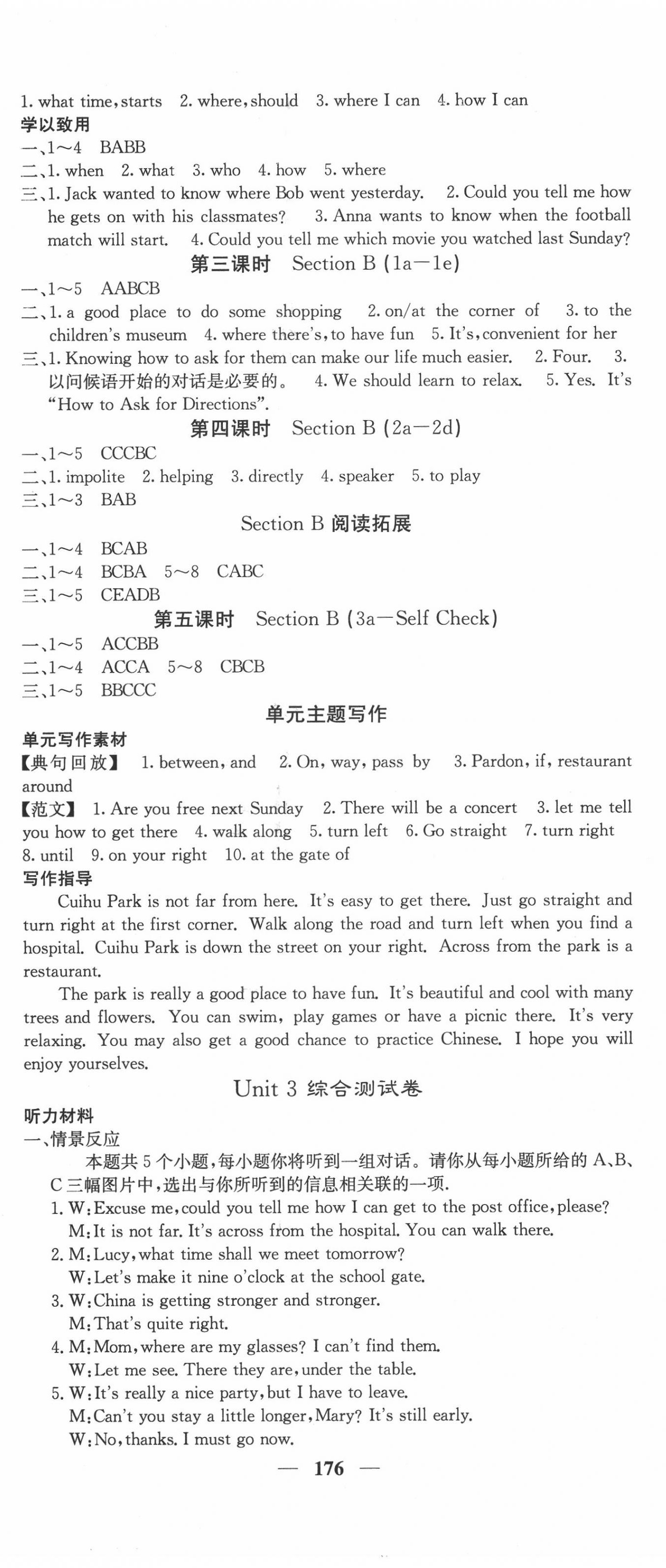2020年課堂點睛九年級英語上冊人教版山西專版 第8頁