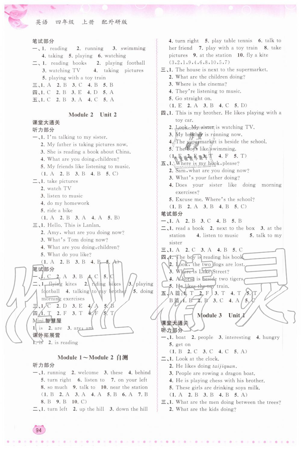 2020年新课程学习与测评同步学习四年级英语上册外研版 第2页