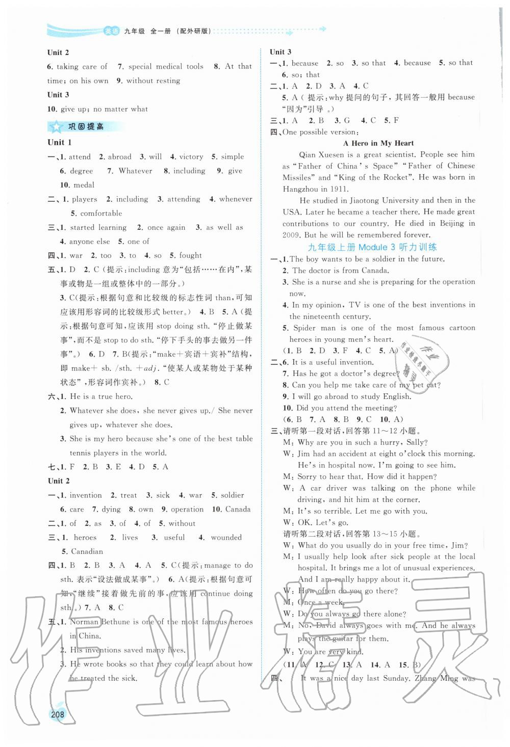 2020年新課程學(xué)習(xí)與測(cè)評(píng)同步學(xué)習(xí)九年級(jí)英語全一冊(cè)外研版 第4頁