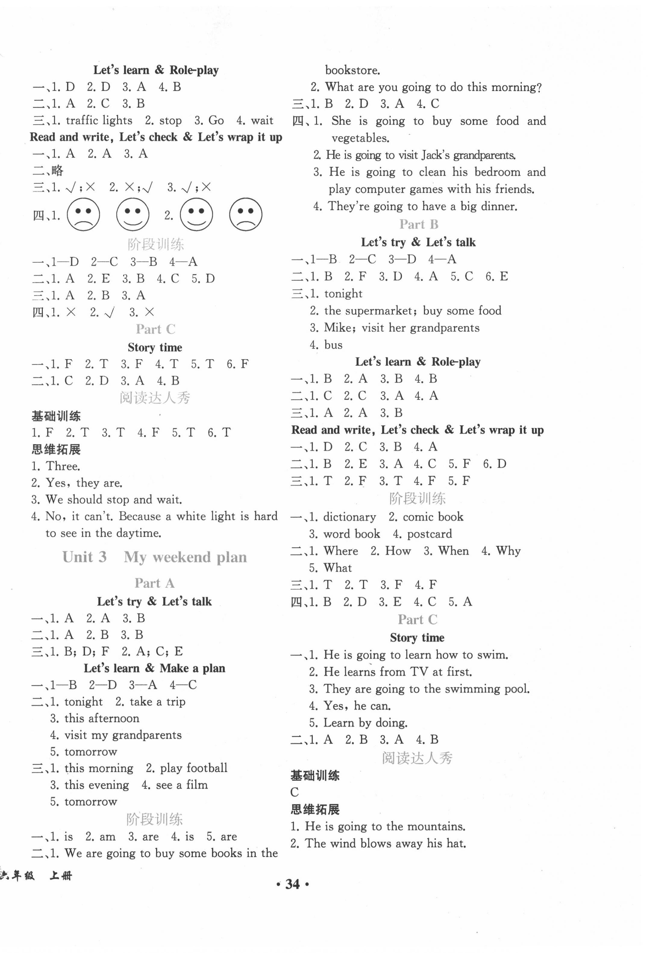 2020年勝券在握同步解析與測(cè)評(píng)六年級(jí)英語上冊(cè)人教PEP版重慶專版 第2頁(yè)