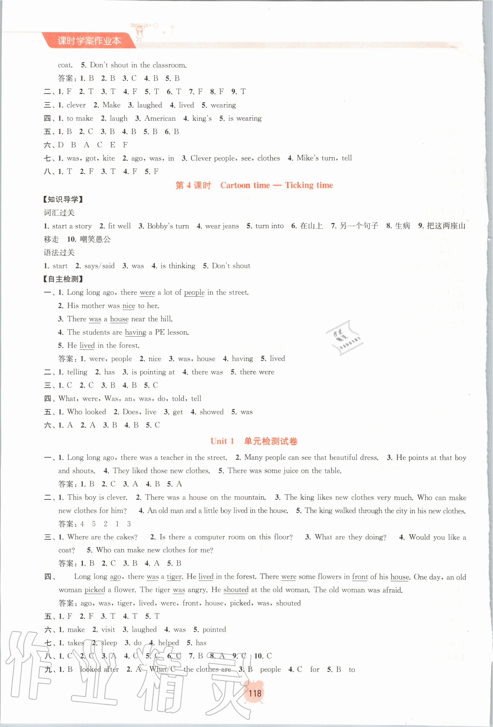 2020年金鑰匙課時(shí)學(xué)案作業(yè)本六年級(jí)英語(yǔ)上冊(cè)江蘇版 第2頁(yè)