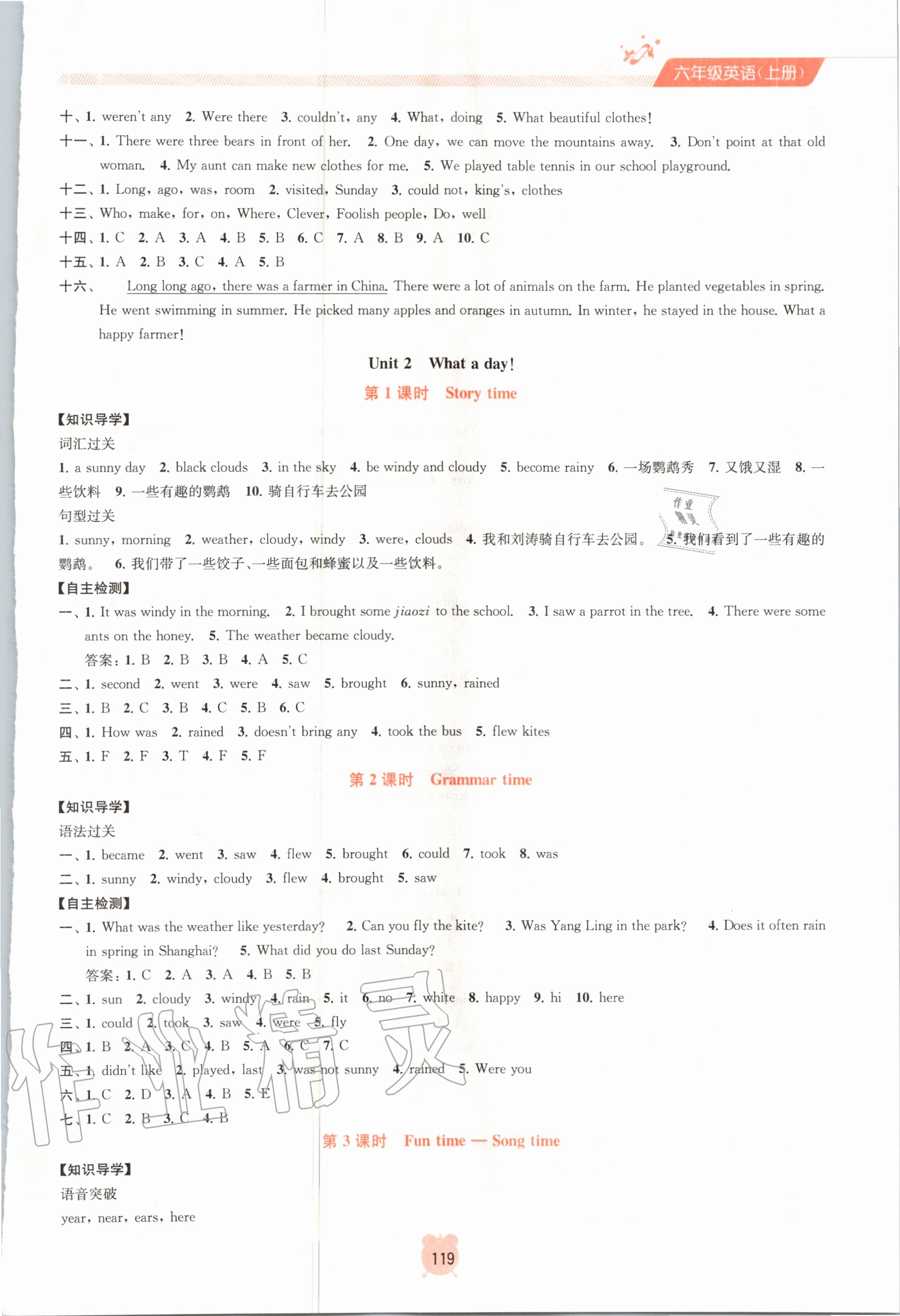 2020年金钥匙课时学案作业本六年级英语上册江苏版 第3页