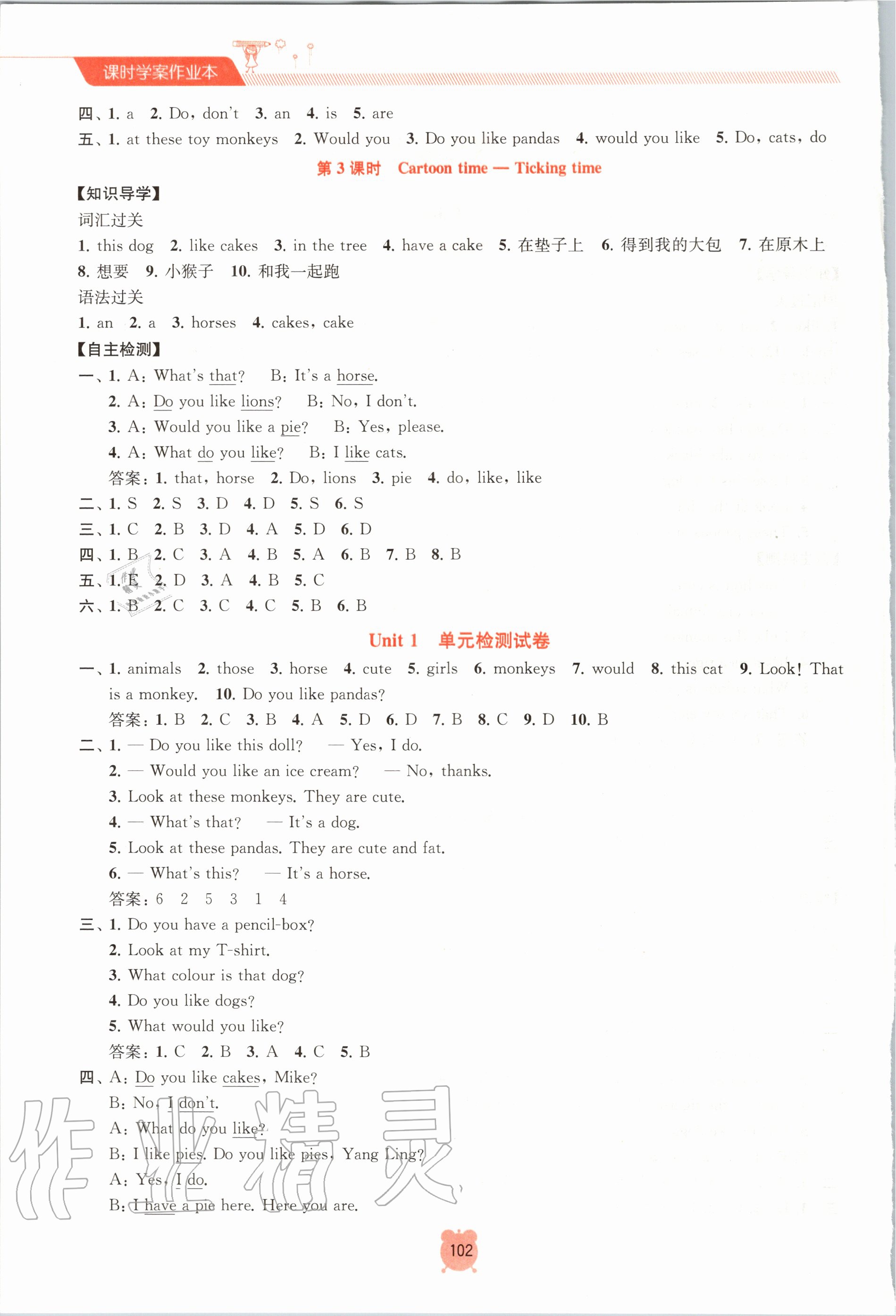 2020年金鑰匙課時(shí)學(xué)案作業(yè)本四年級(jí)英語(yǔ)上冊(cè)江蘇版 第2頁(yè)