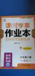 2020年金钥匙课时学案作业本八年级英语上册译林版盐城泰州专版