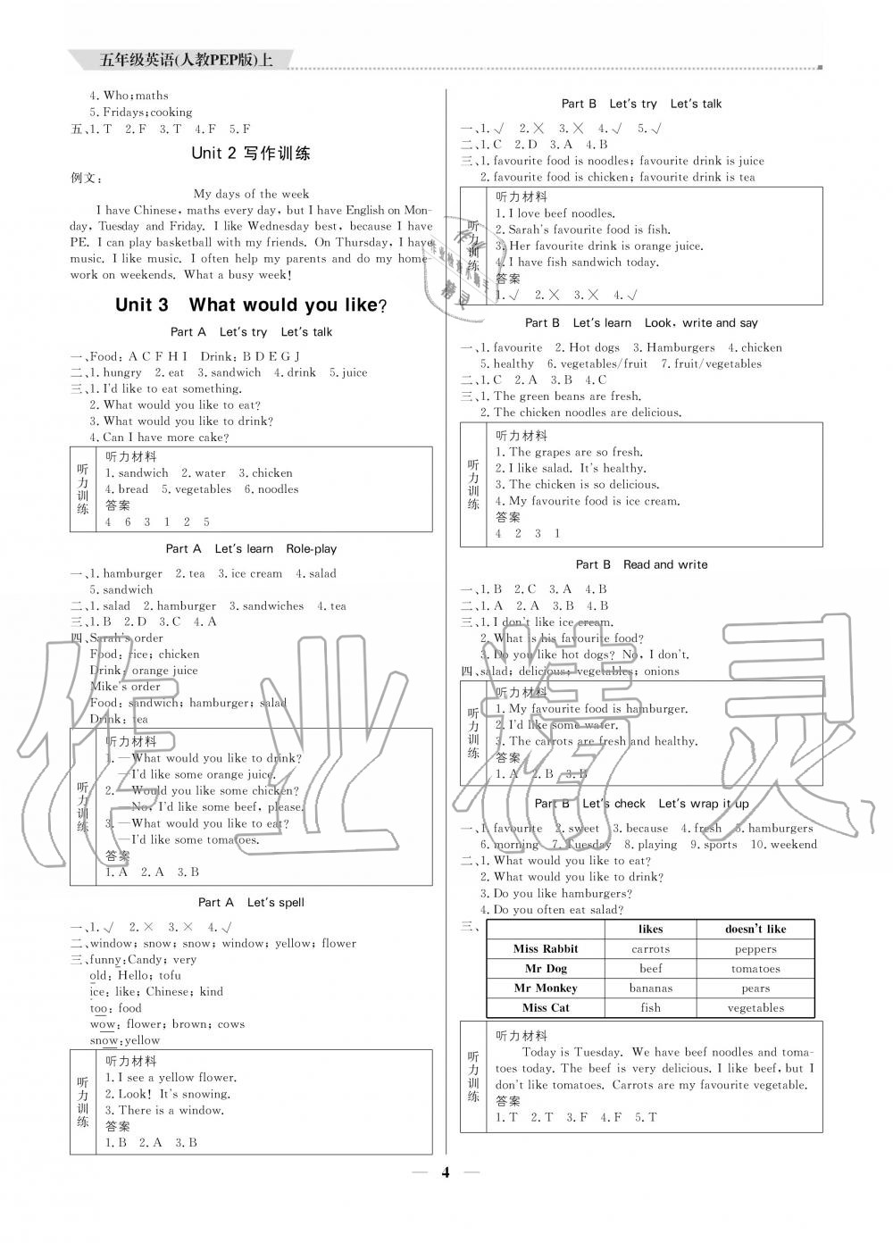 2020年提分教练五年级英语上册人教PEP版 参考答案第4页