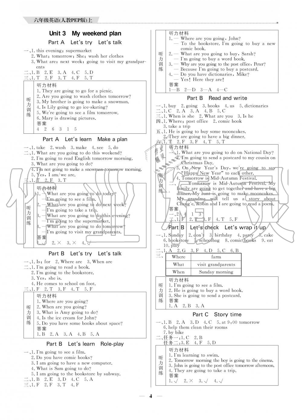 2020年提分教練六年級英語上冊人教PEP版 參考答案第4頁