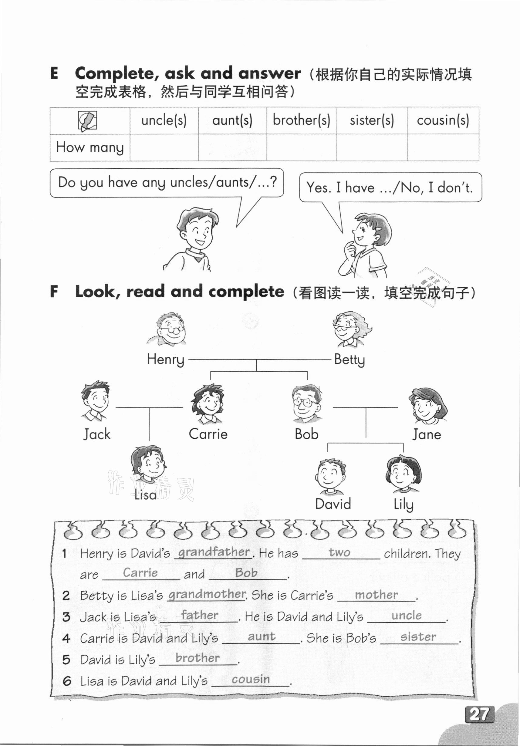 2020年练习部分四年级英语第一学期沪教版54制 参考答案第26页