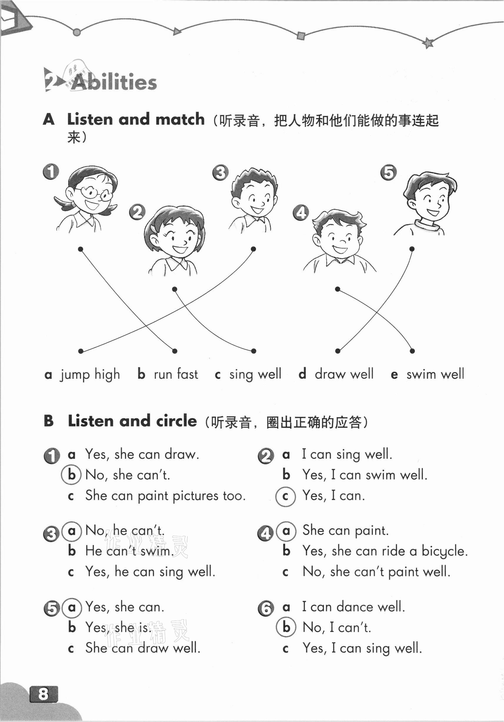 2020年练习部分四年级英语第一学期沪教版54制 参考答案第7页