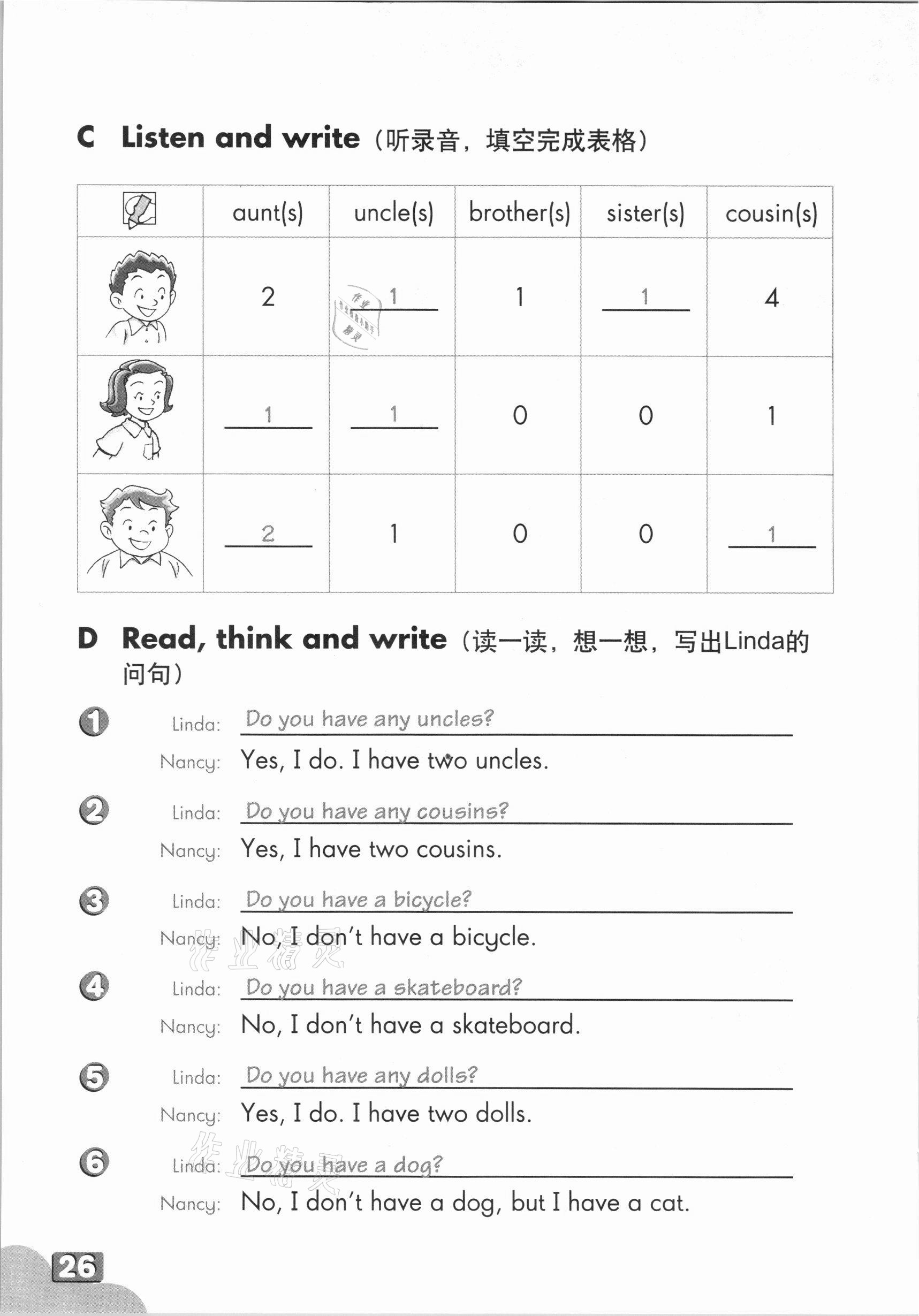 2020年练习部分四年级英语第一学期沪教版54制 参考答案第25页