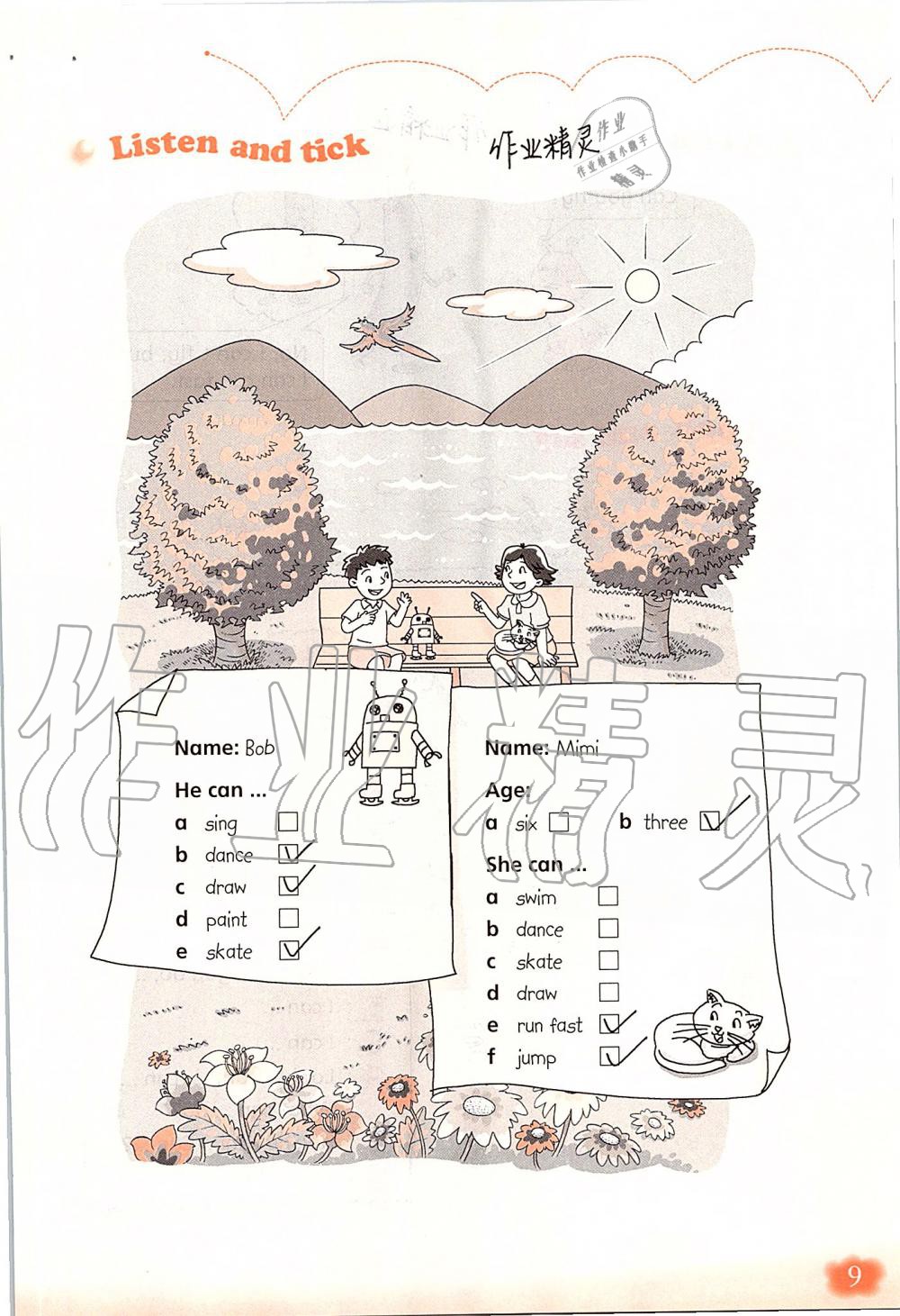 2020年英語活動手冊四年級上冊滬教版 第8頁