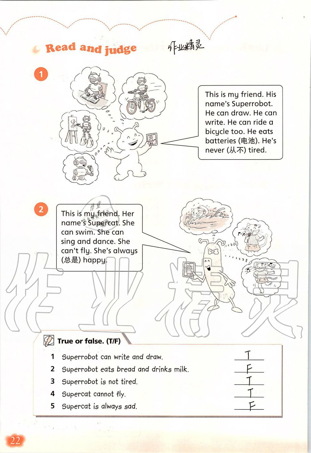 2020年英语活动手册四年级上册沪教版 第21页