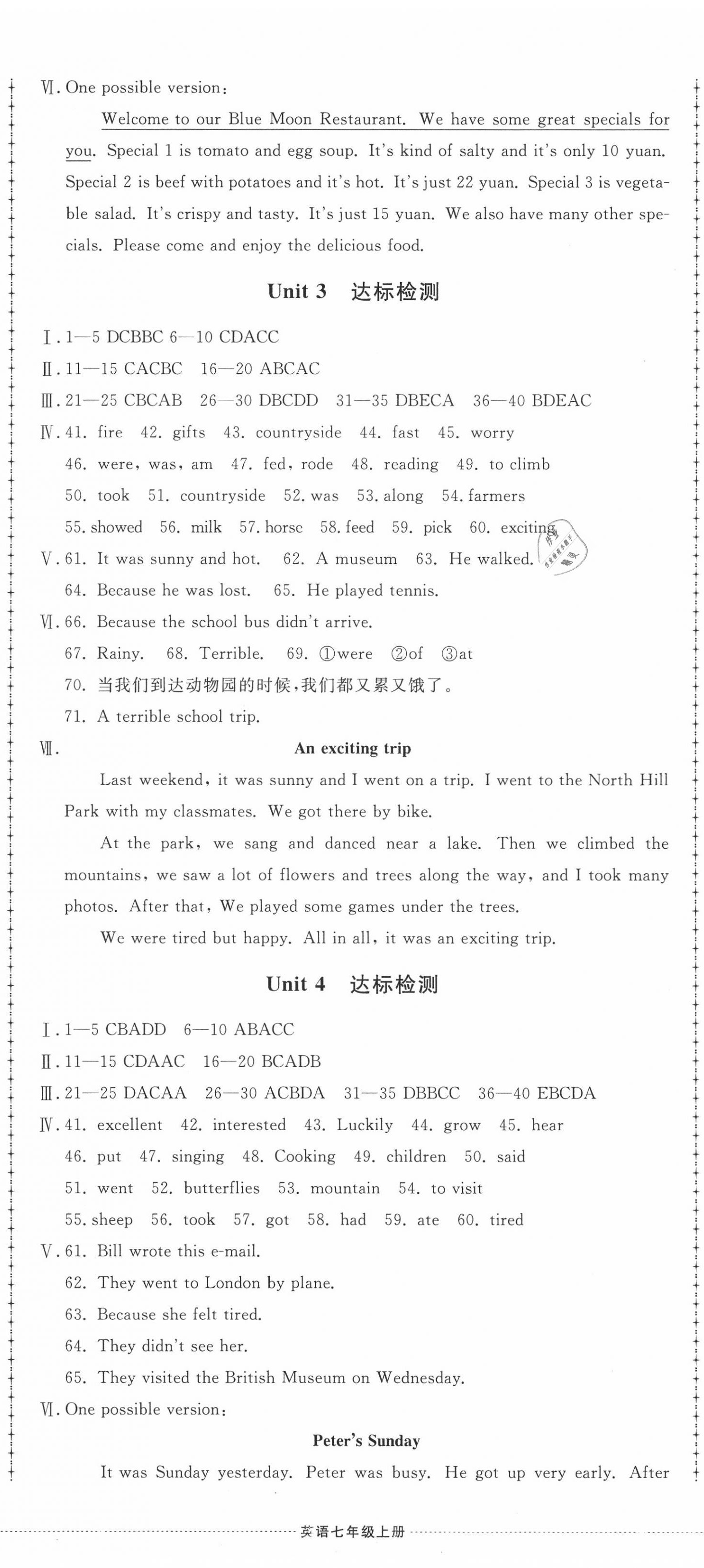 2020年同步練習(xí)冊(cè)配套單元自測(cè)試卷七年級(jí)英語(yǔ)上冊(cè)魯教版五四制 第2頁(yè)