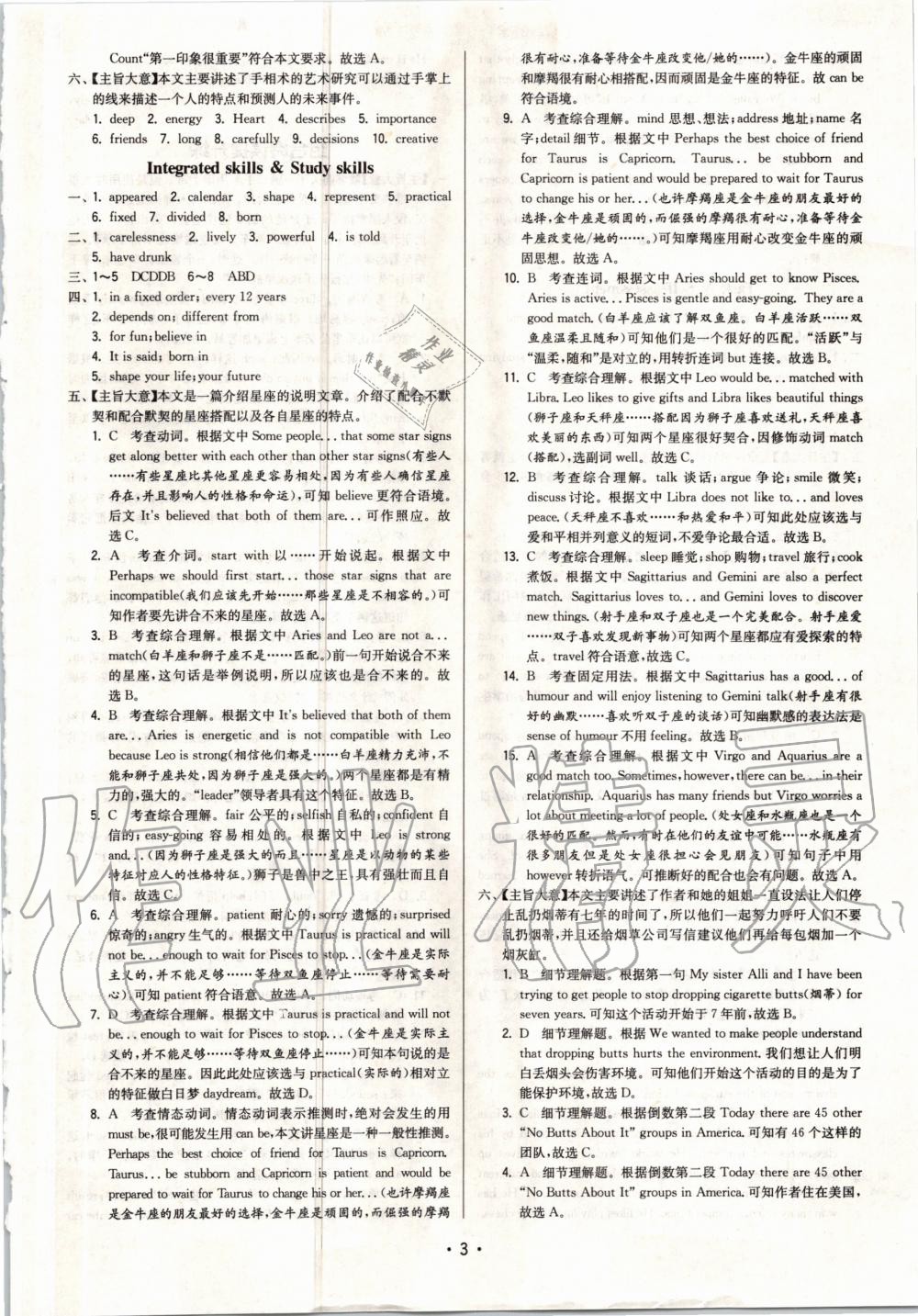 2020年領(lǐng)先一步三維提優(yōu)九年級英語全一冊譯林版 參考答案第3頁