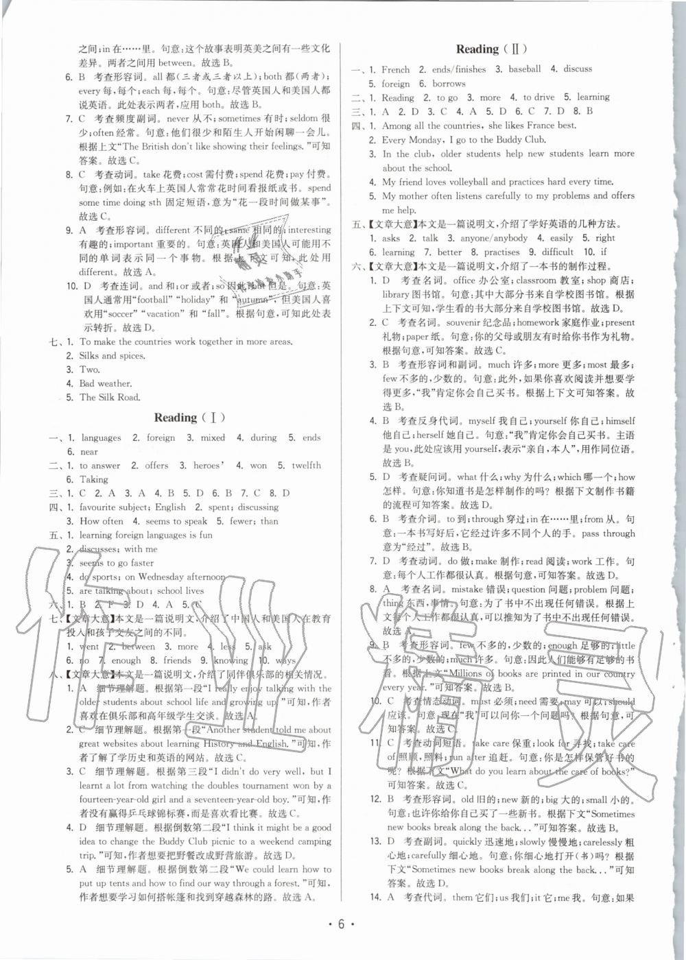 2020年領(lǐng)先一步三維提優(yōu)八年級英語上冊譯林版 參考答案第6頁