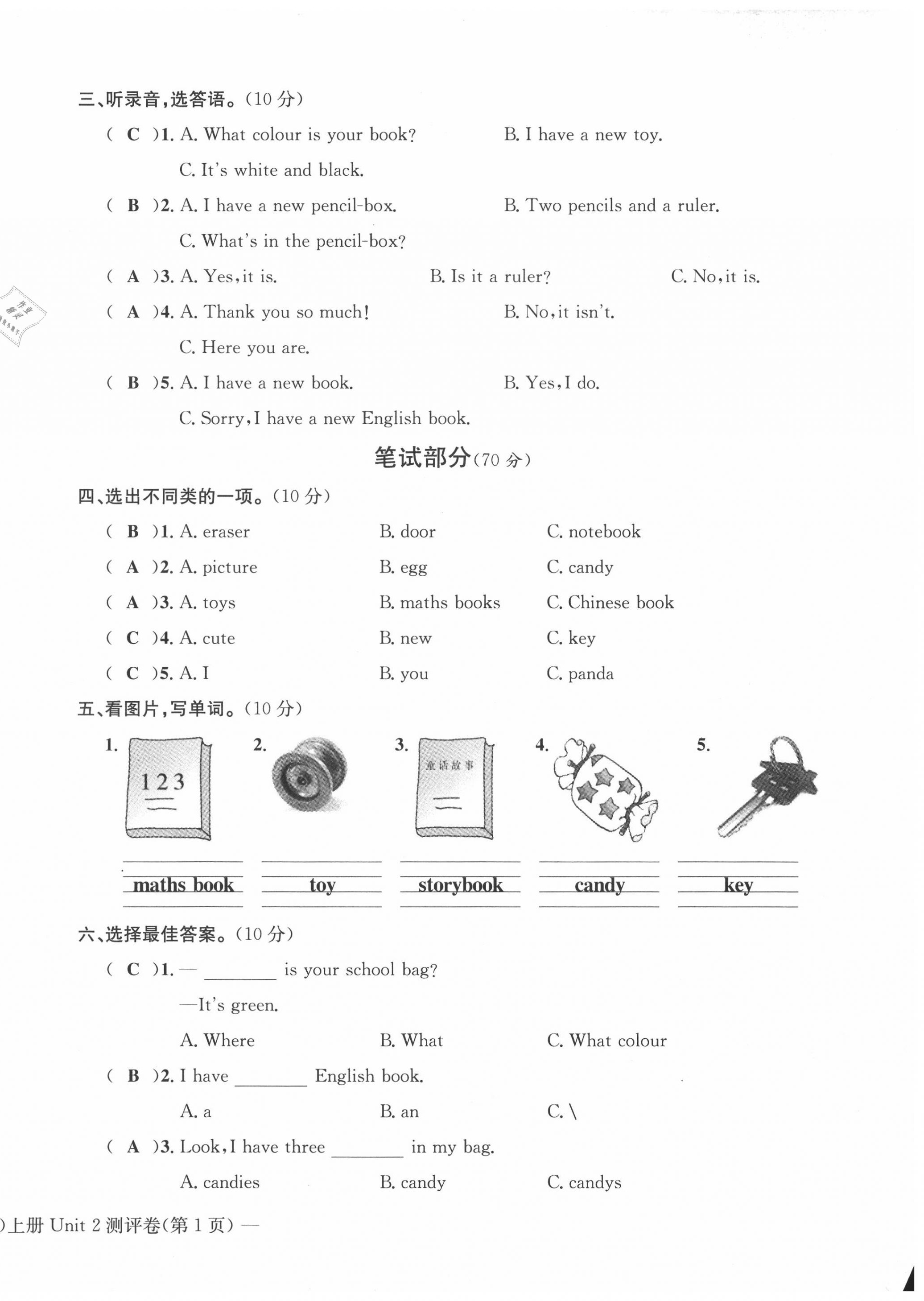 2020年學(xué)業(yè)評(píng)價(jià)測評(píng)卷四年級(jí)英語上冊人教版 參考答案第6頁