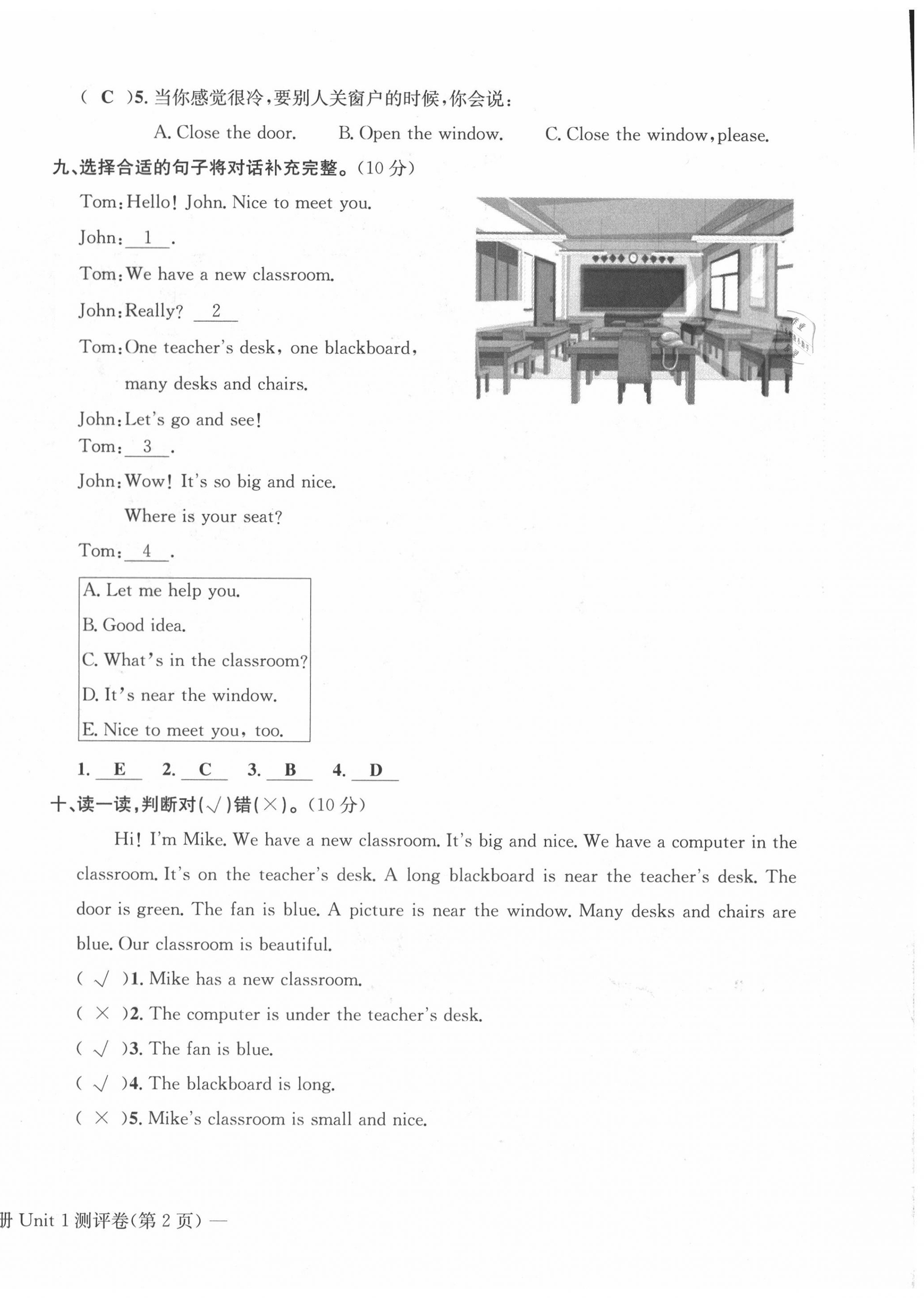 2020年學(xué)業(yè)評(píng)價(jià)測(cè)評(píng)卷四年級(jí)英語(yǔ)上冊(cè)人教版 參考答案第4頁(yè)