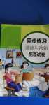 2020年同步练习配套试卷九年级道德与法治上册人教版江苏凤凰科学技术出版社