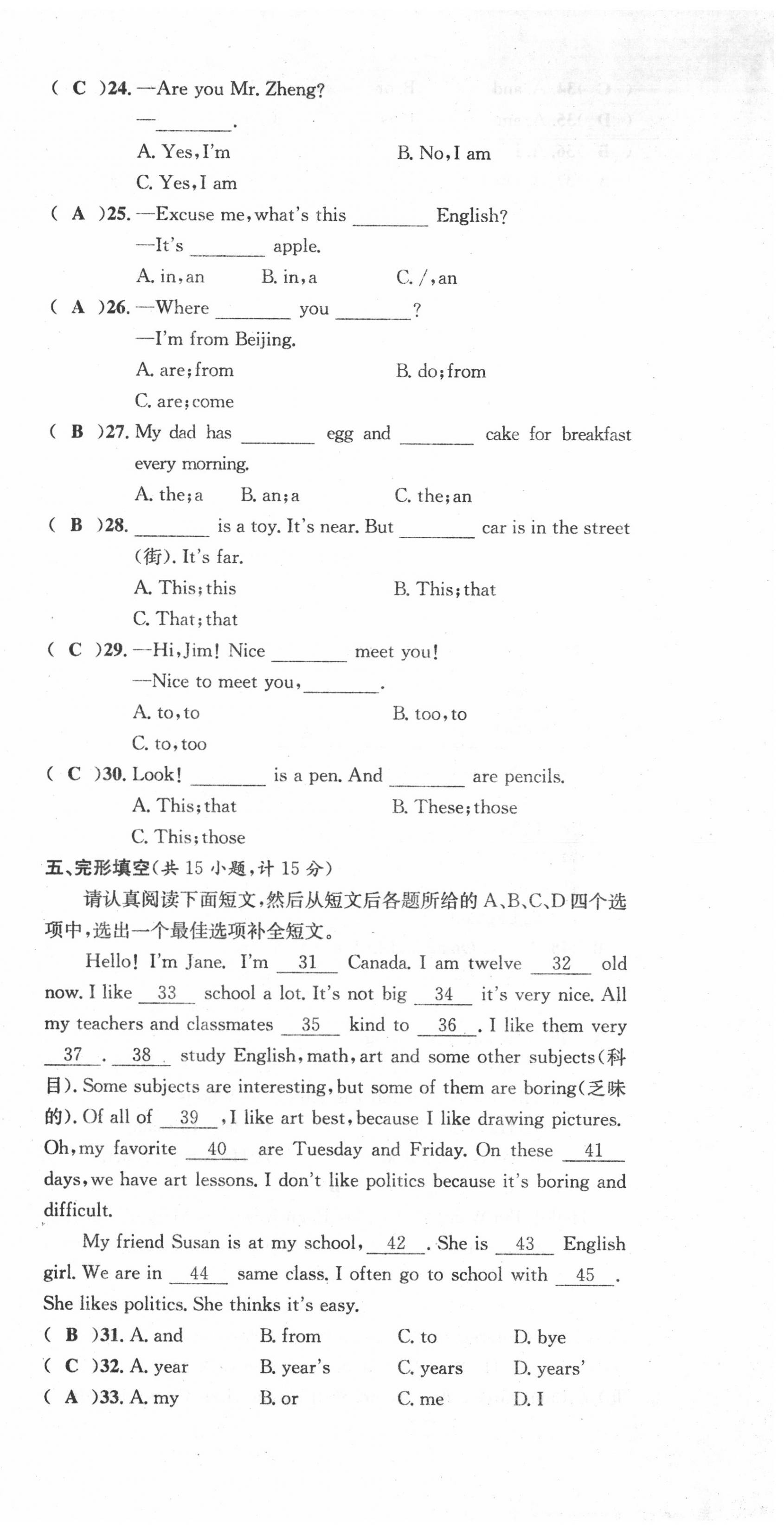 2020年學業(yè)評價測評卷七年級英語上冊仁愛版 第21頁