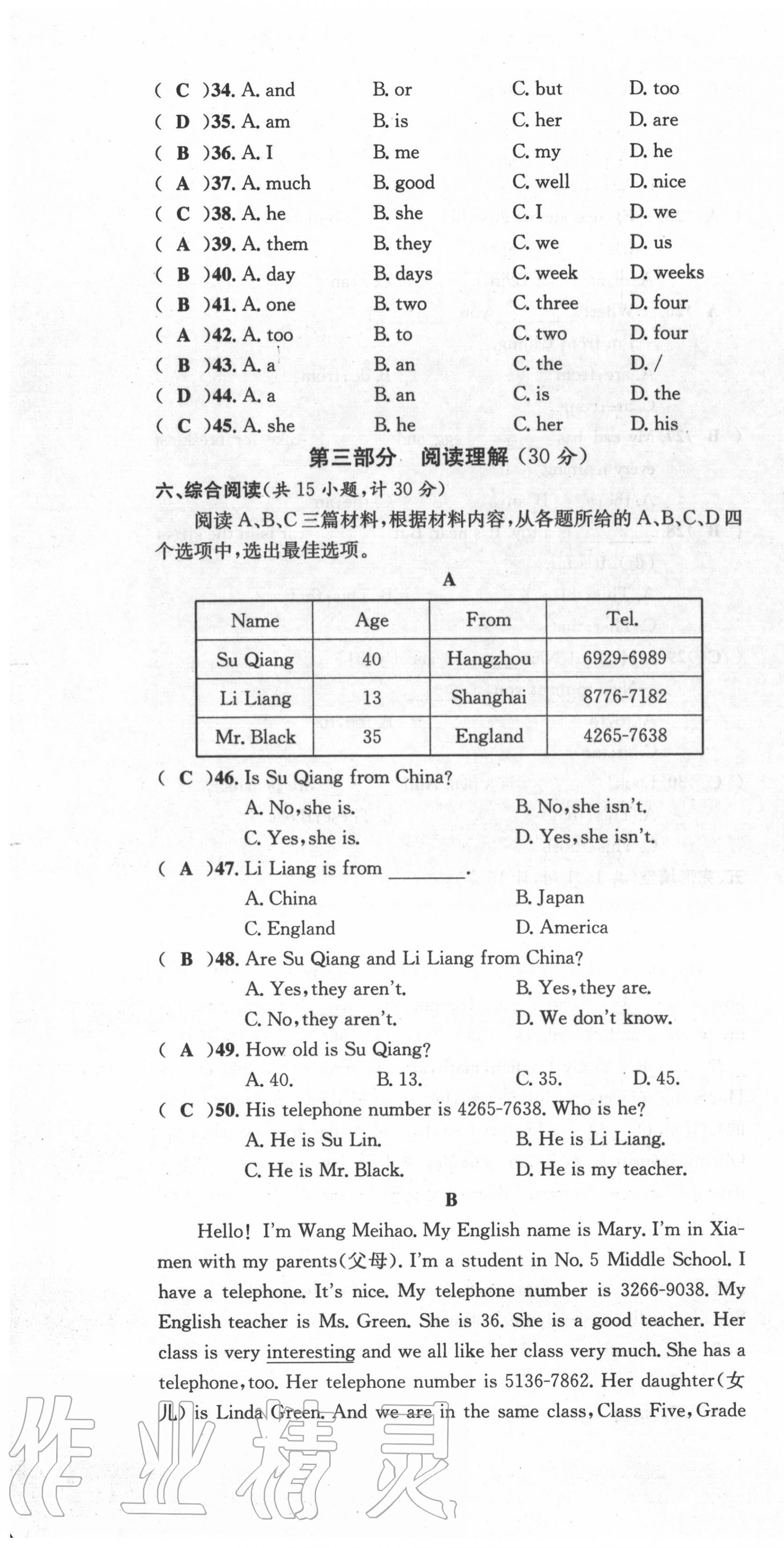 2020年學業(yè)評價測評卷七年級英語上冊仁愛版 第22頁