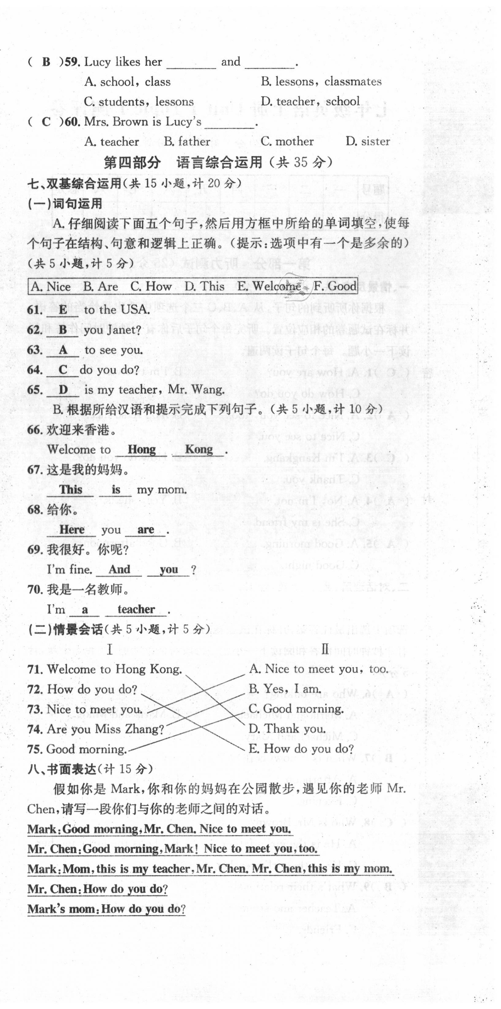 2020年學(xué)業(yè)評(píng)價(jià)測評(píng)卷七年級(jí)英語上冊仁愛版 第6頁