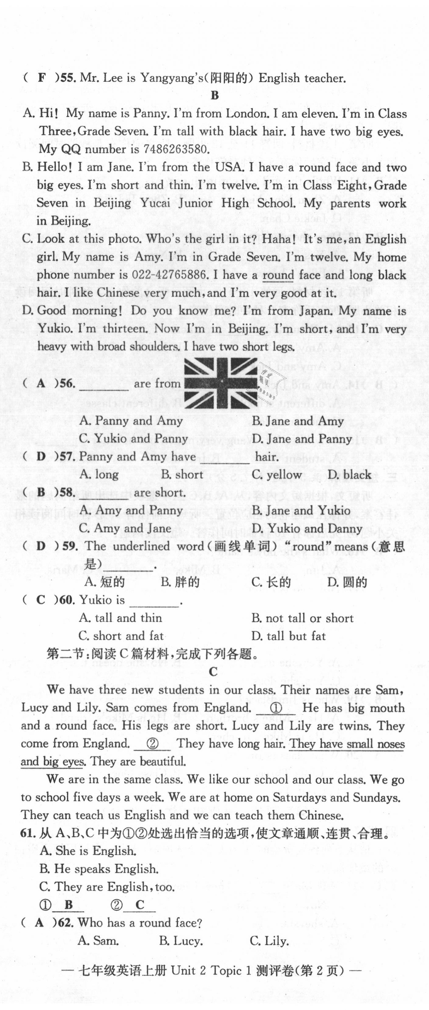 2020年學(xué)業(yè)評(píng)價(jià)測(cè)評(píng)卷七年級(jí)英語上冊(cè)仁愛版 第29頁