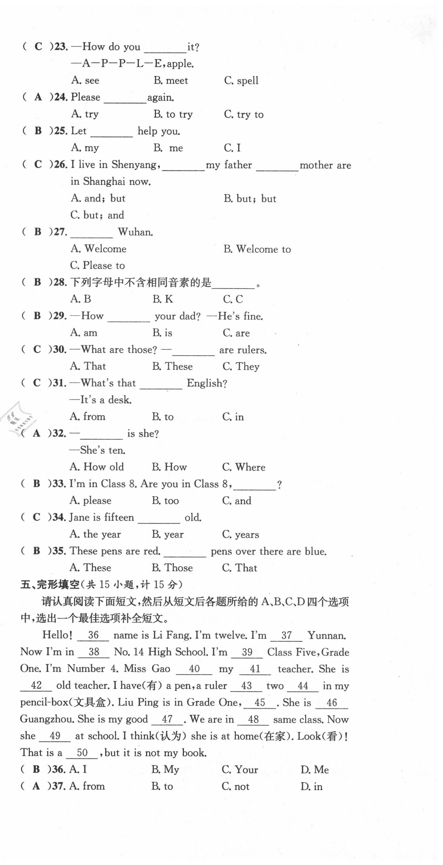 2020年學(xué)業(yè)評價(jià)測評卷七年級(jí)英語上冊仁愛版 第15頁