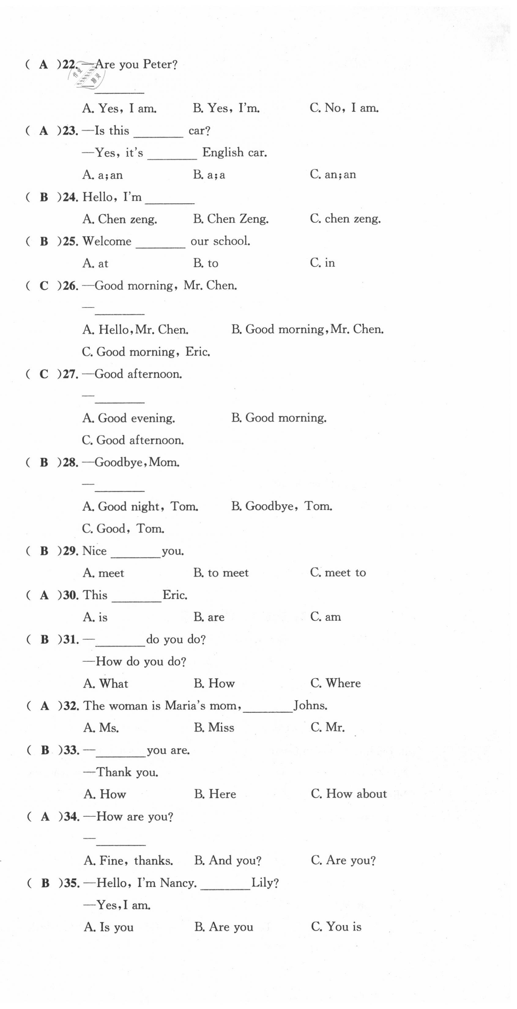 2020年學(xué)業(yè)評(píng)價(jià)測(cè)評(píng)卷七年級(jí)英語(yǔ)上冊(cè)仁愛(ài)版 第3頁(yè)