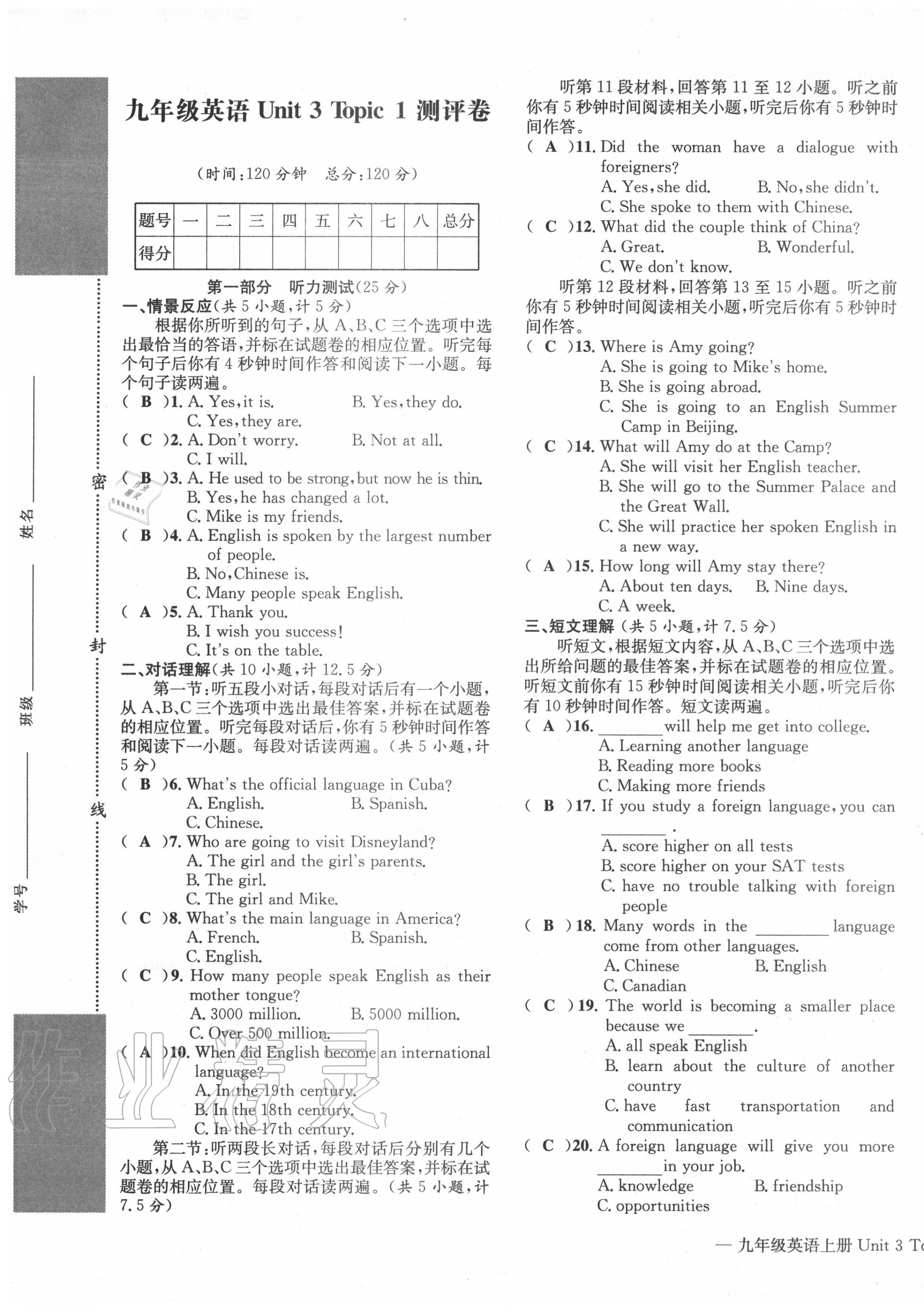 2020年学业评价测评卷九年级英语全一册仁爱版 第33页