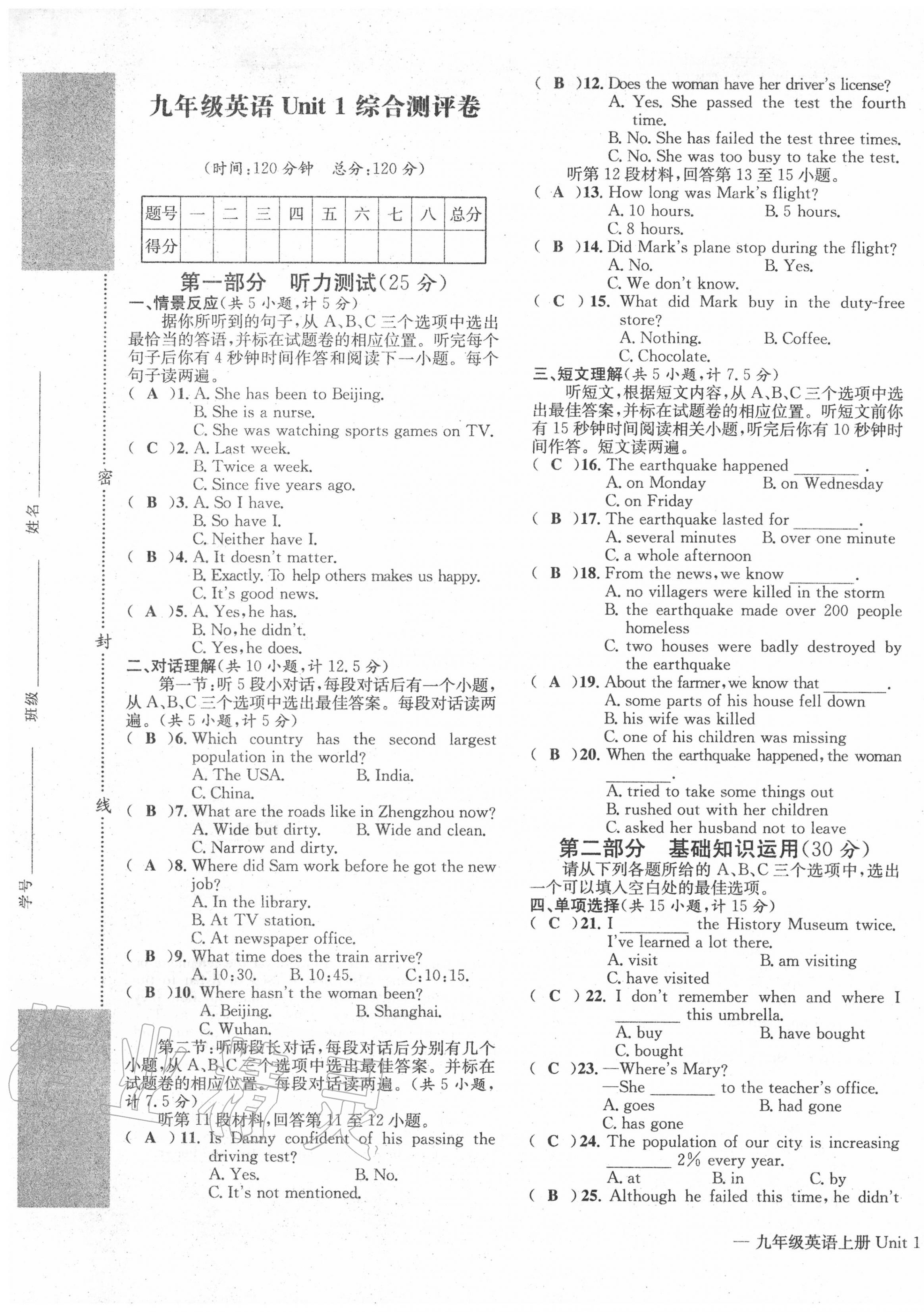 2020年学业评价测评卷九年级英语全一册仁爱版 第13页