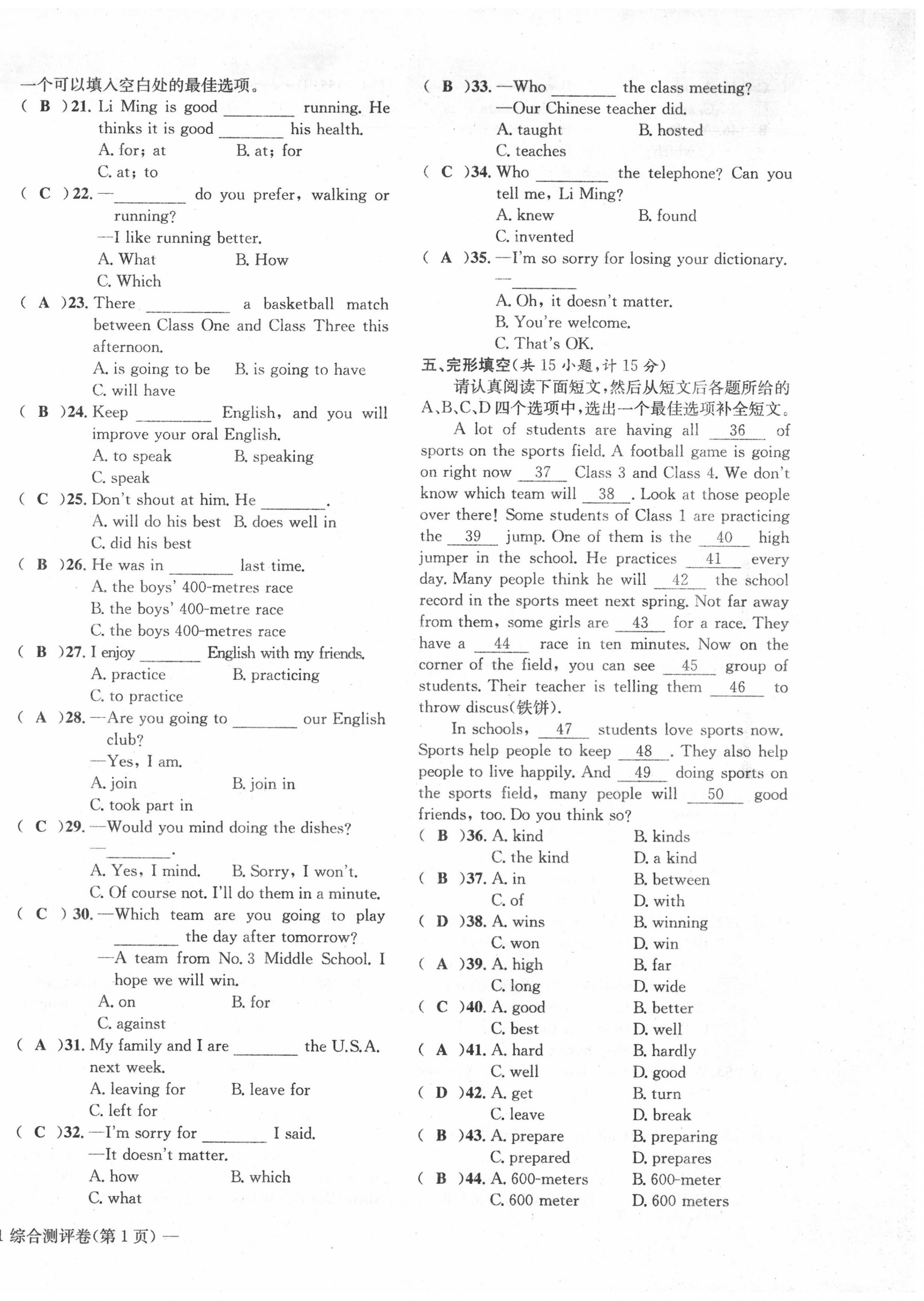 2020年學(xué)業(yè)評價測評卷八年級英語上冊仁愛版 第14頁