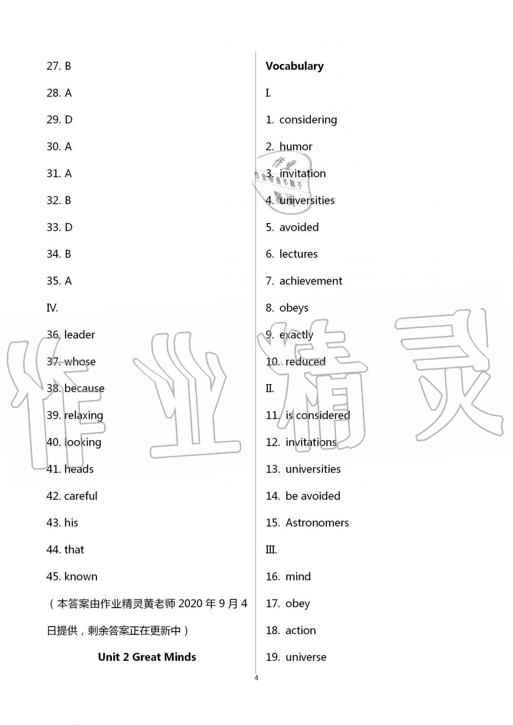 2020年知識(shí)與能力訓(xùn)練九年級(jí)英語(yǔ)上冊(cè)滬教版基礎(chǔ)版 第4頁(yè)