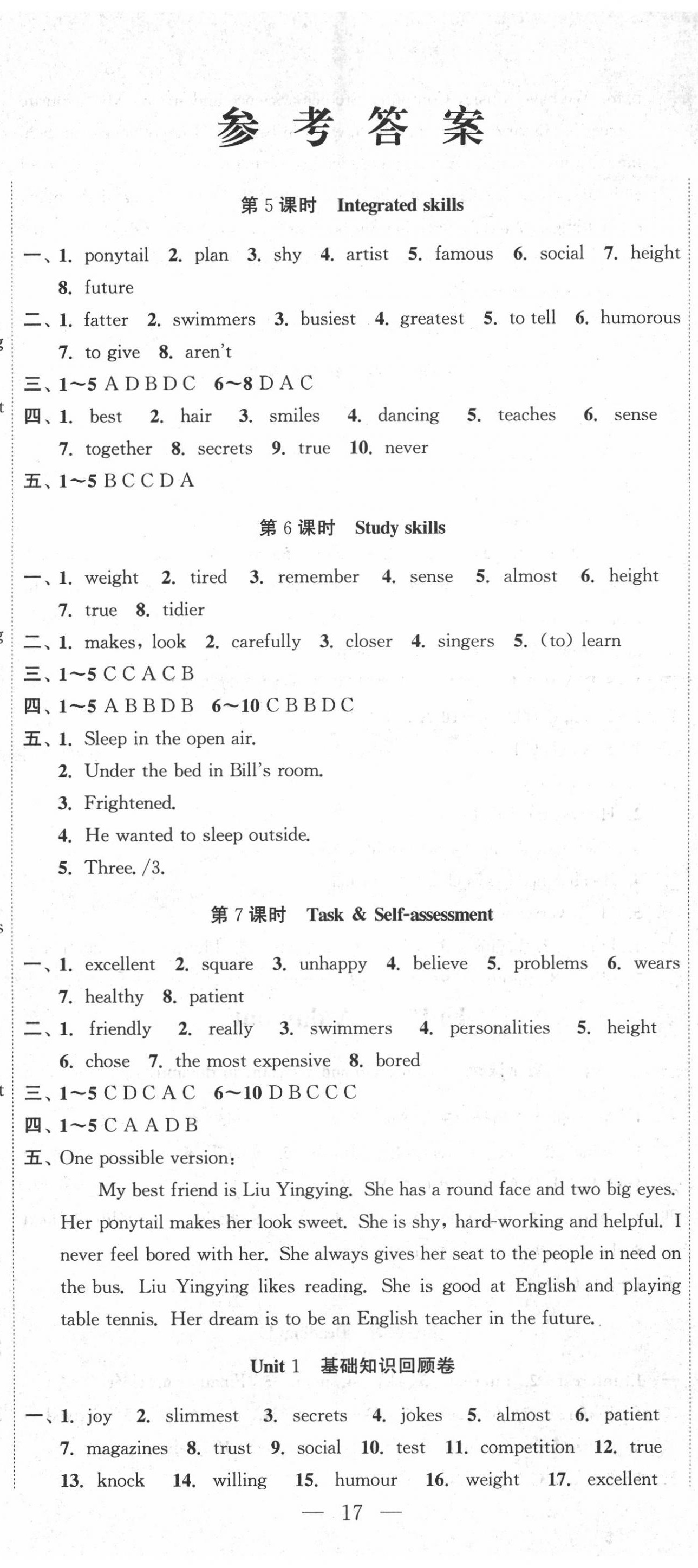 2020年高效精練八年級英語上冊譯林牛津版 第2頁