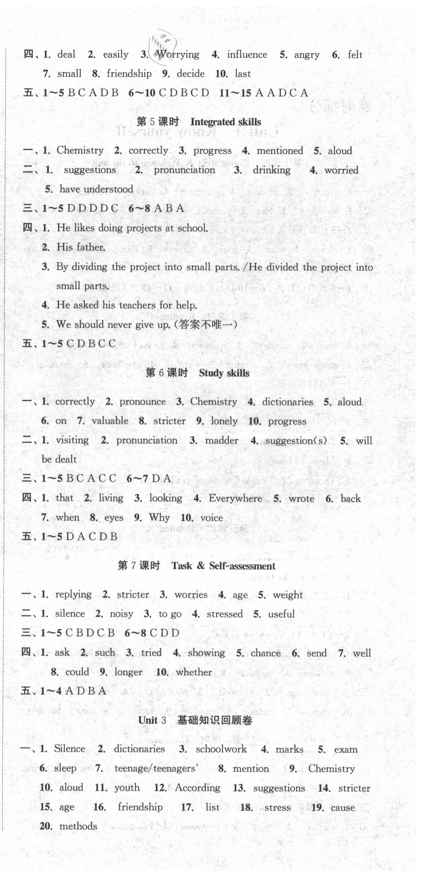 2020年高效精練九年級英語上冊譯林牛津版 第6頁