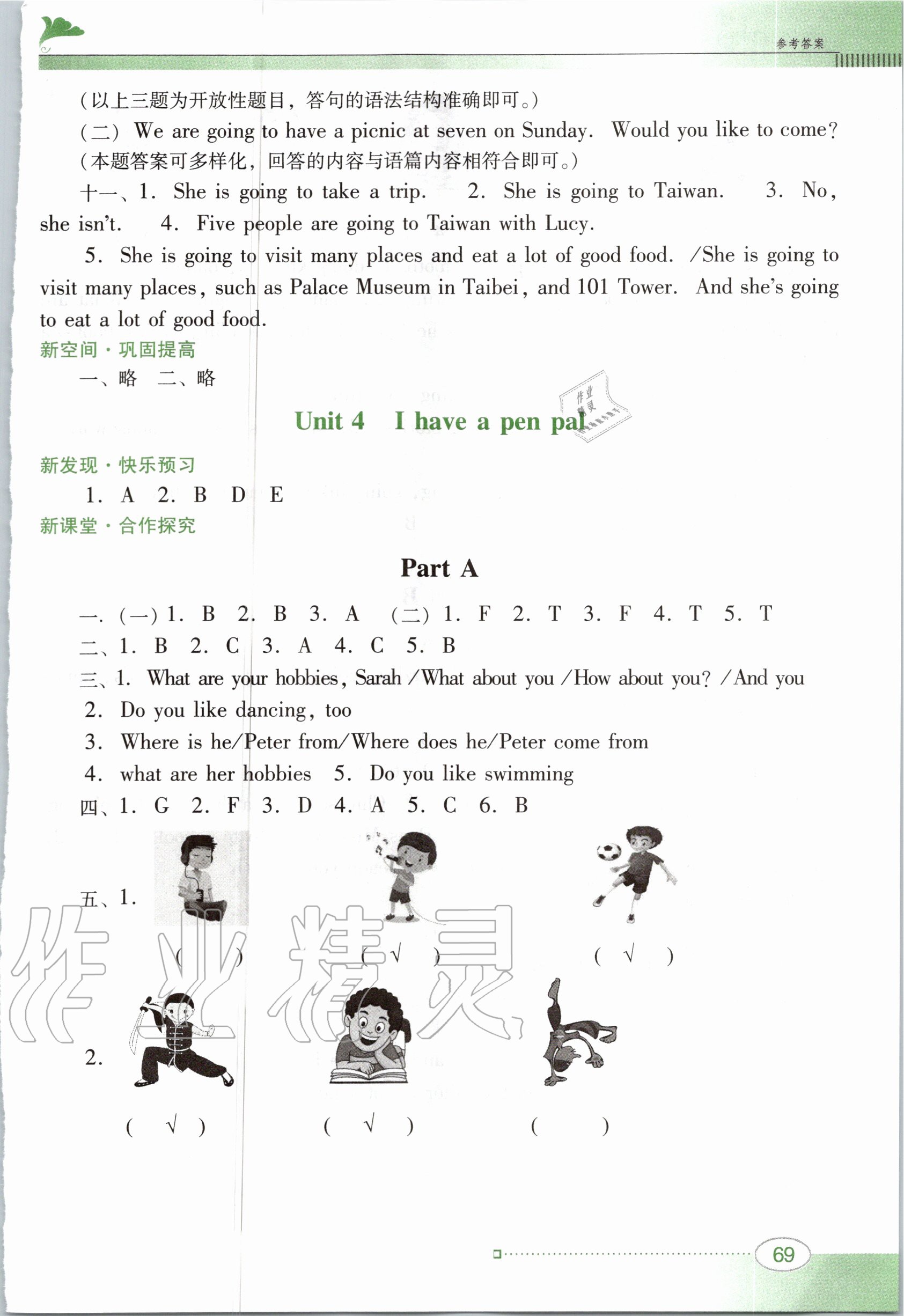 2020年南方新課堂金牌學(xué)案六年級(jí)英語上冊(cè)人教PEP版 參考答案第6頁