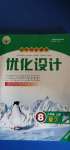 2020年初中同步測(cè)控優(yōu)化設(shè)計(jì)八年級(jí)數(shù)學(xué)上冊(cè)人教版福建專(zhuān)版
