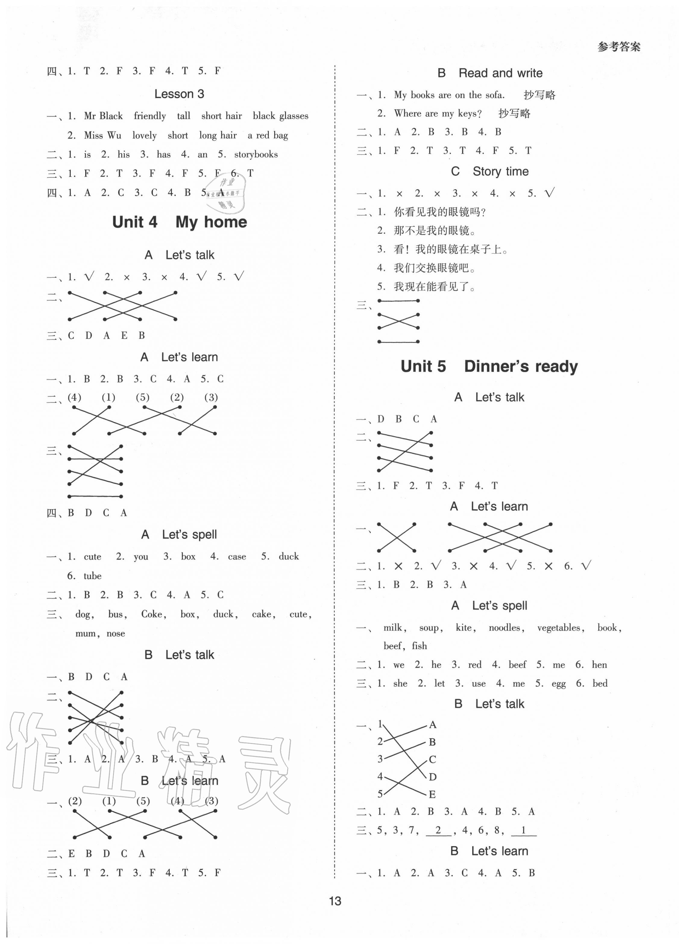 2020年同步學(xué)堂導(dǎo)學(xué)測四年級英語上冊人教PEP版 第3頁