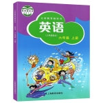 2020年教材課本六年級英語上冊滬教牛津版