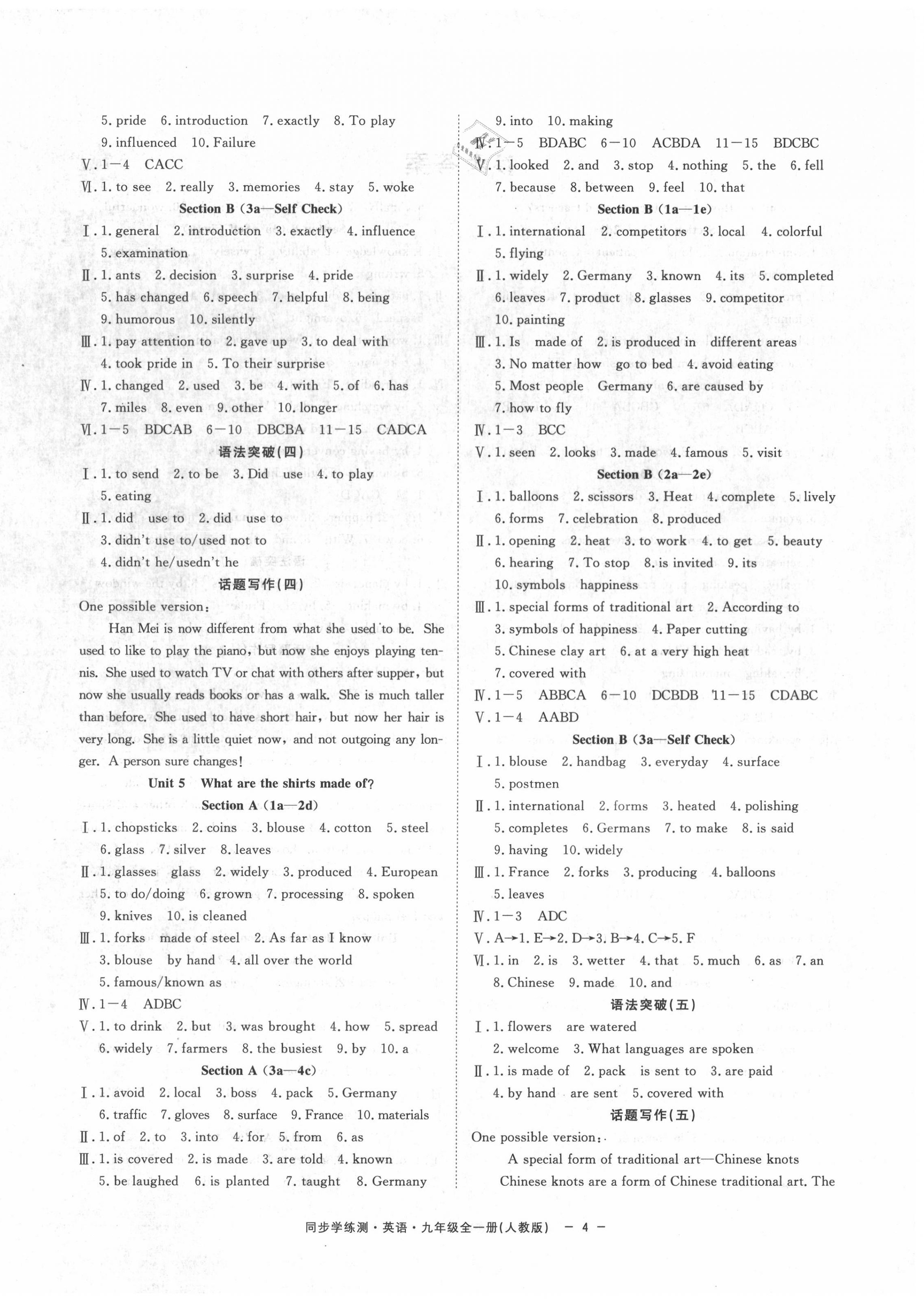 2020年同步學(xué)練測九年級英語全一冊人教版寧波出版社 第4頁