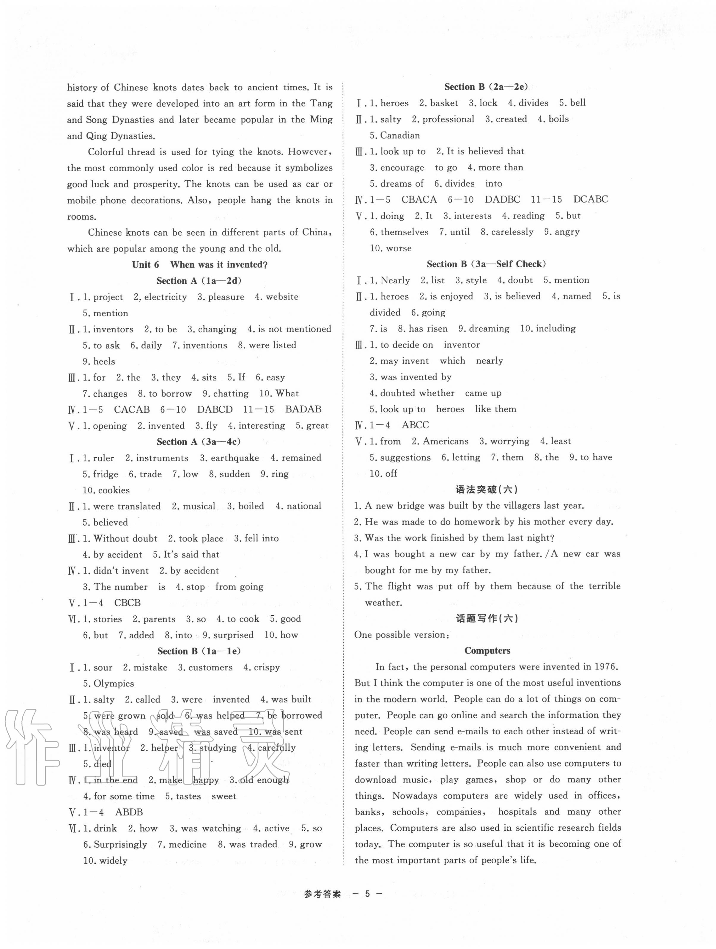 2020年同步學練測九年級英語全一冊人教版寧波出版社 第5頁