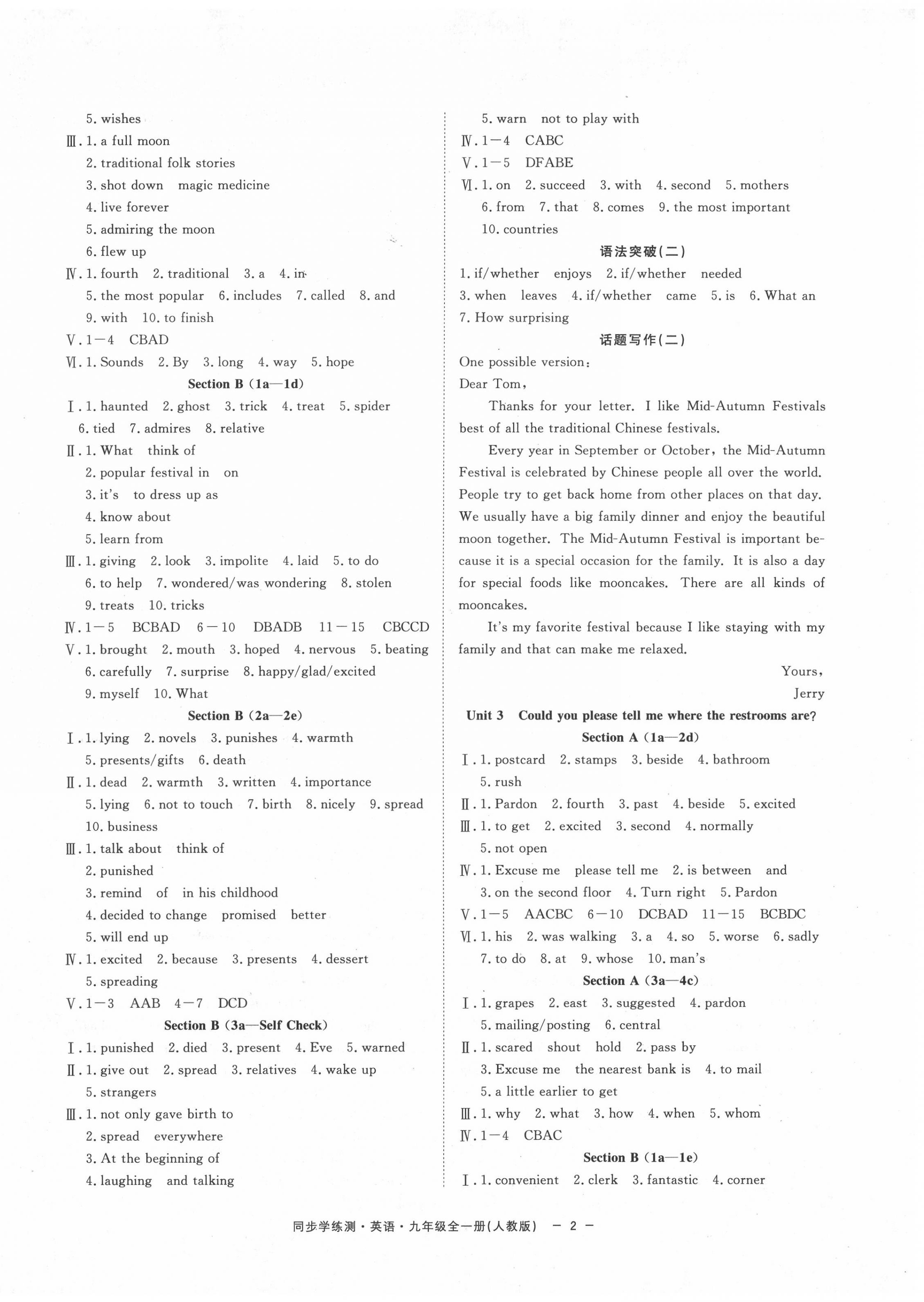 2020年同步學(xué)練測(cè)九年級(jí)英語(yǔ)全一冊(cè)人教版寧波出版社 第2頁(yè)