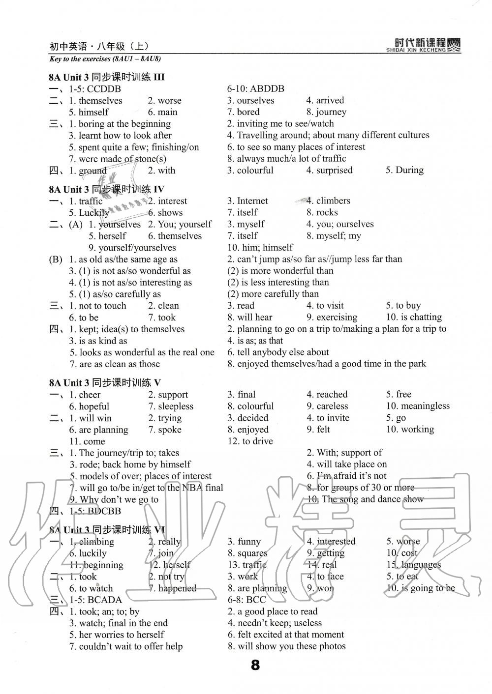 2020年時代新課程初中英語八年級上冊譯林版 第8頁