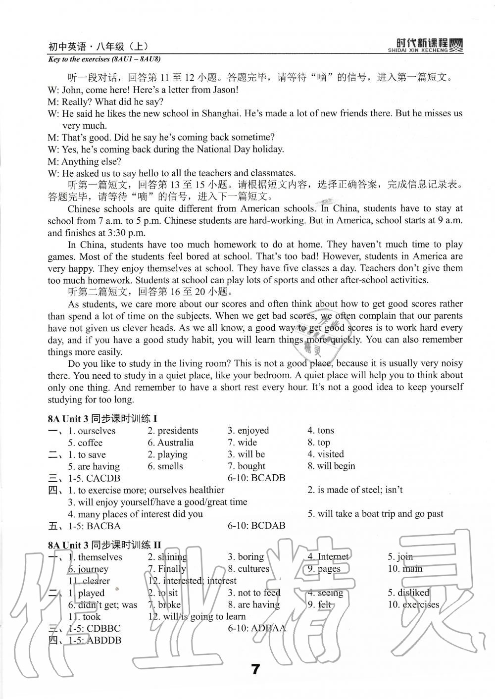 2020年時代新課程初中英語八年級上冊譯林版 第7頁