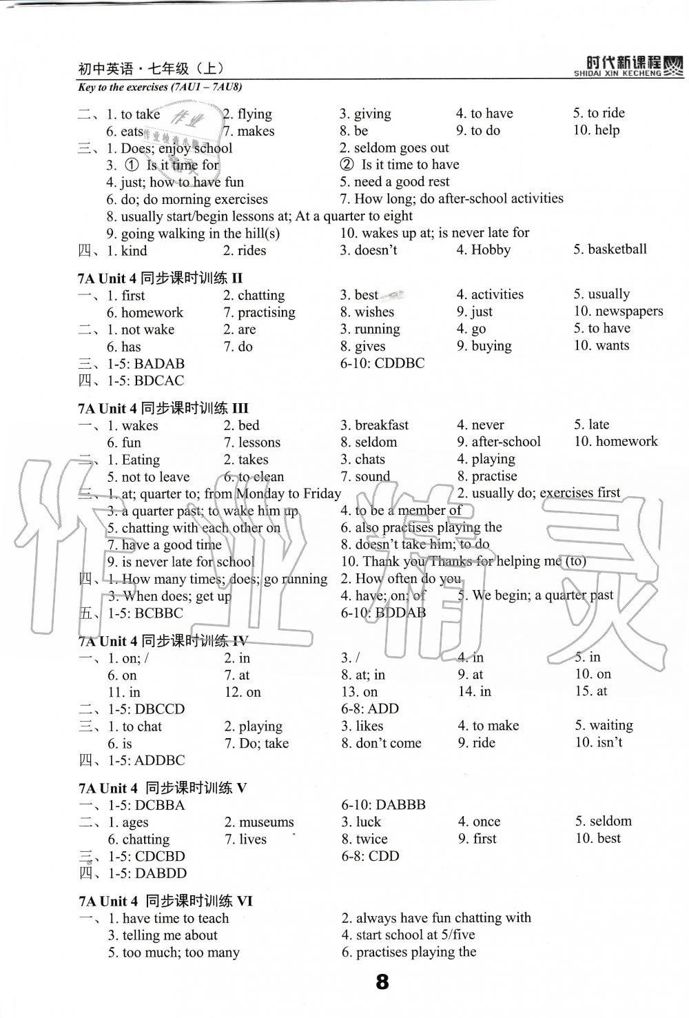 2020年時代新課程初中英語七年級上冊譯林版 第8頁