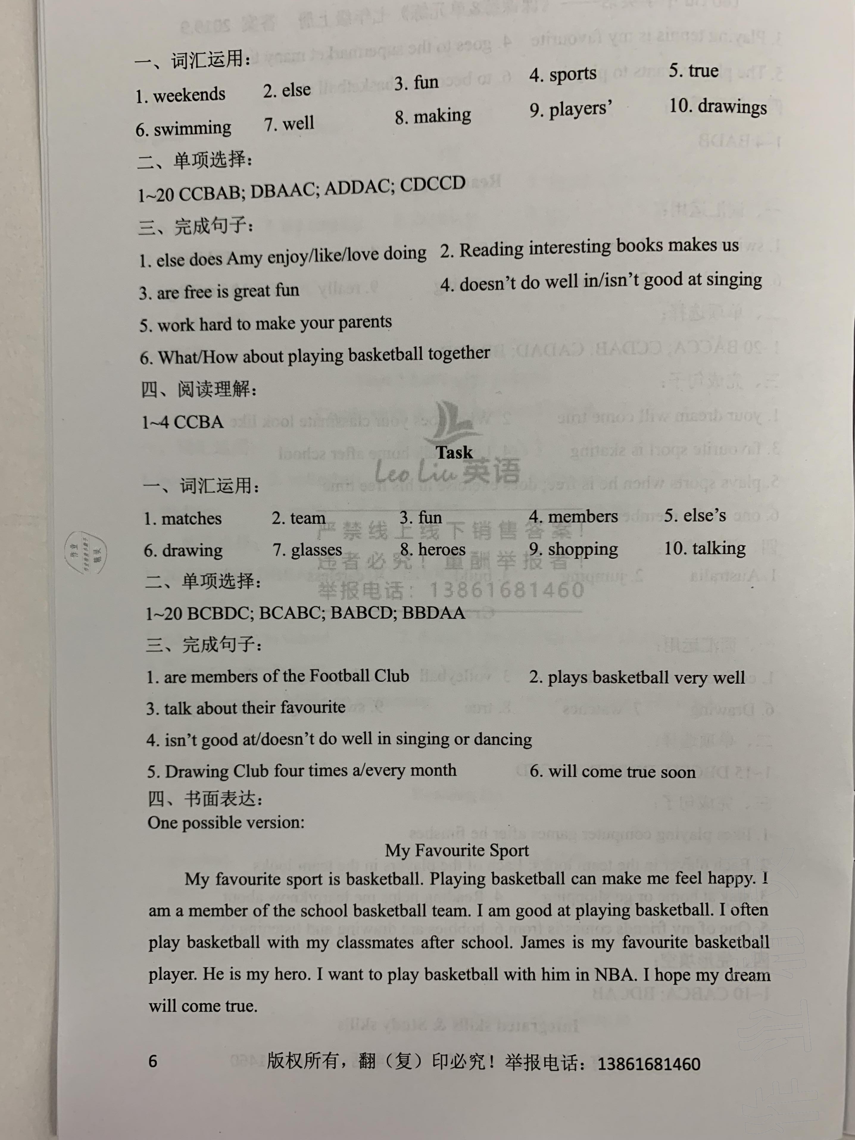 2020年LeoLiu中學英語七年級上冊譯林版 第6頁