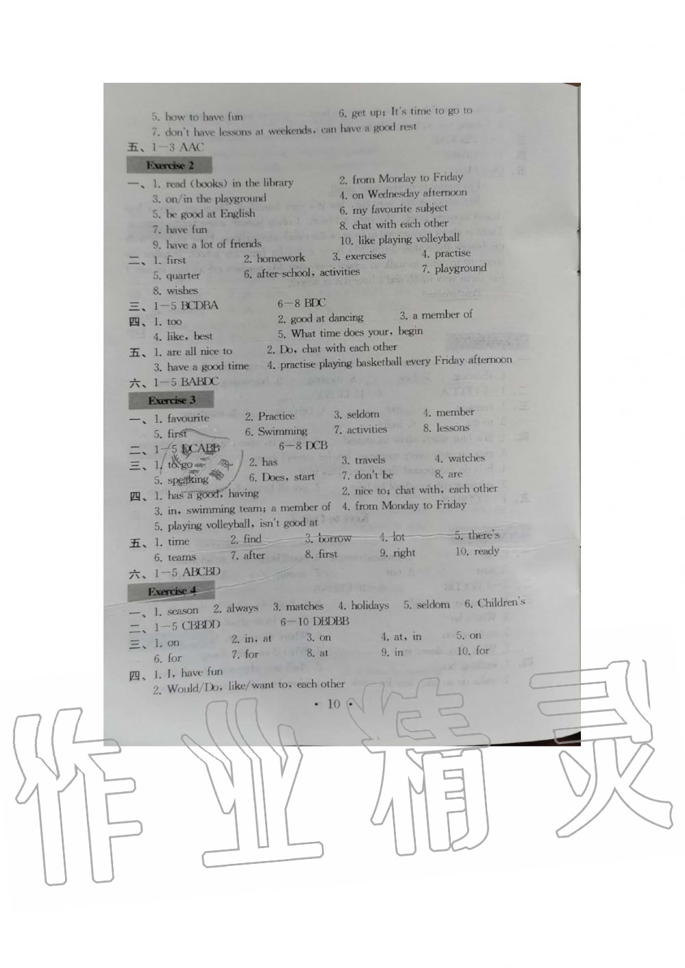 2020年综合素质学英语随堂反馈3七年级上册译林版无锡专版 参考答案第10页