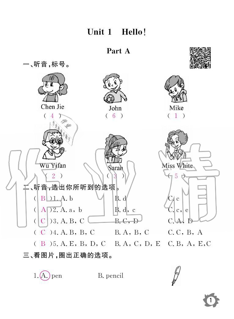 2020年英語作業(yè)本三年級上冊人教PEP版江西教育出版社 參考答案第1頁